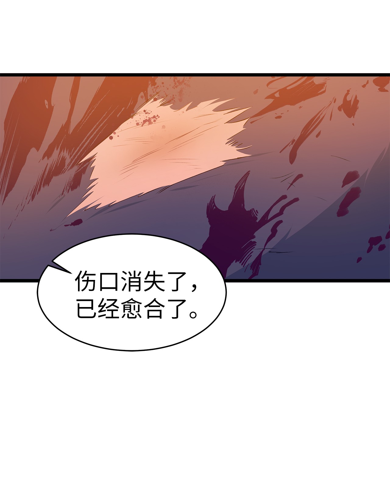 兔子与黑豹的共生关系30 菲菲的能力