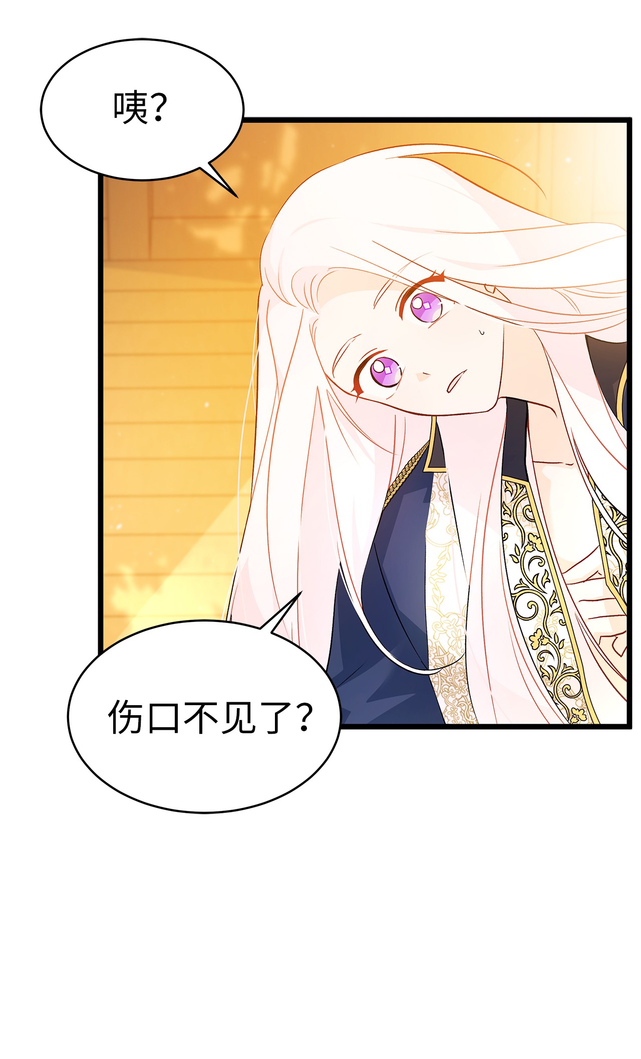 兔子与黑豹的共生关系30 菲菲的能力