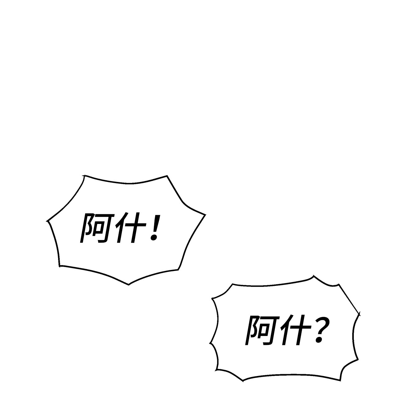 兔子与黑豹的共生关系30 菲菲的能力