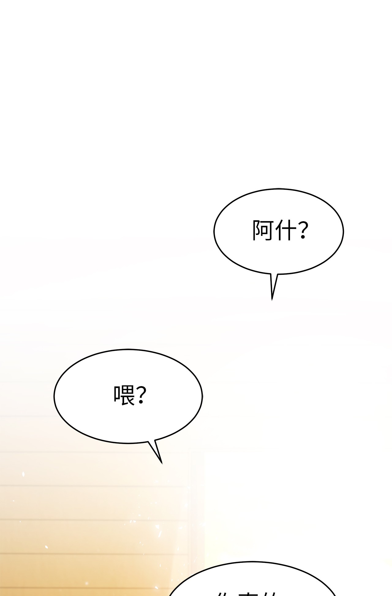 兔子与黑豹的共生关系30 菲菲的能力