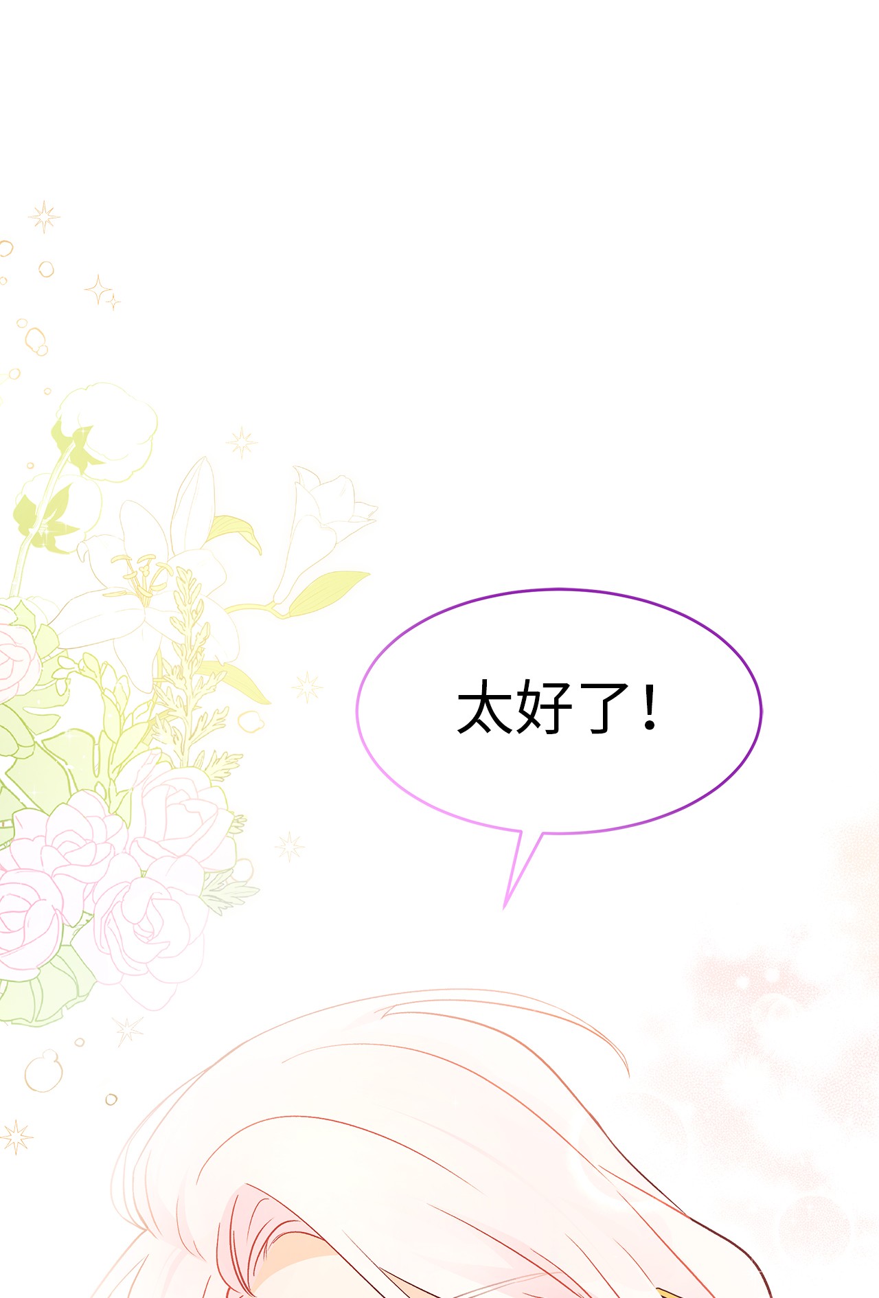 兔子与黑豹的共生关系30 菲菲的能力