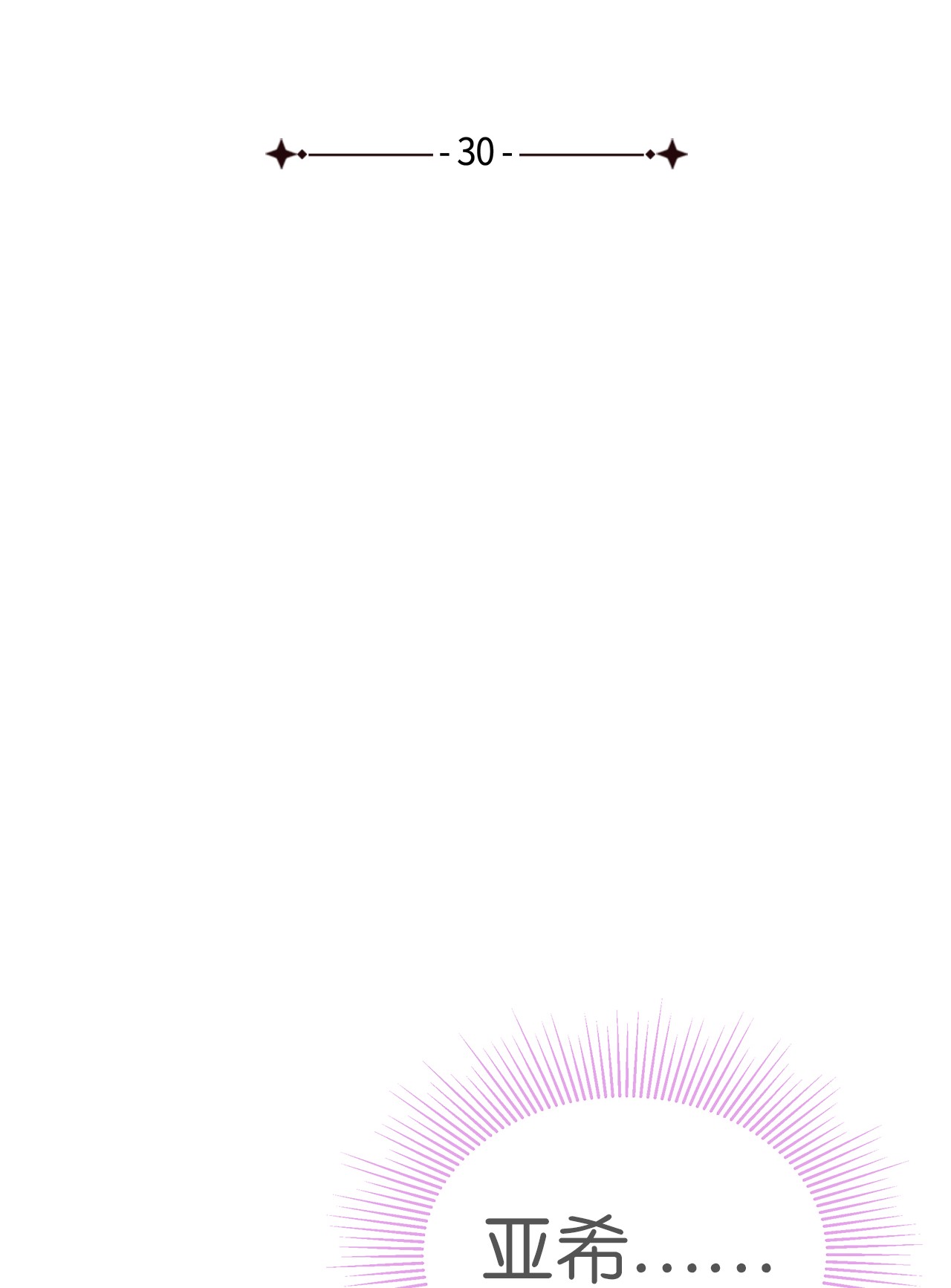 兔子与黑豹的共生关系30 菲菲的能力