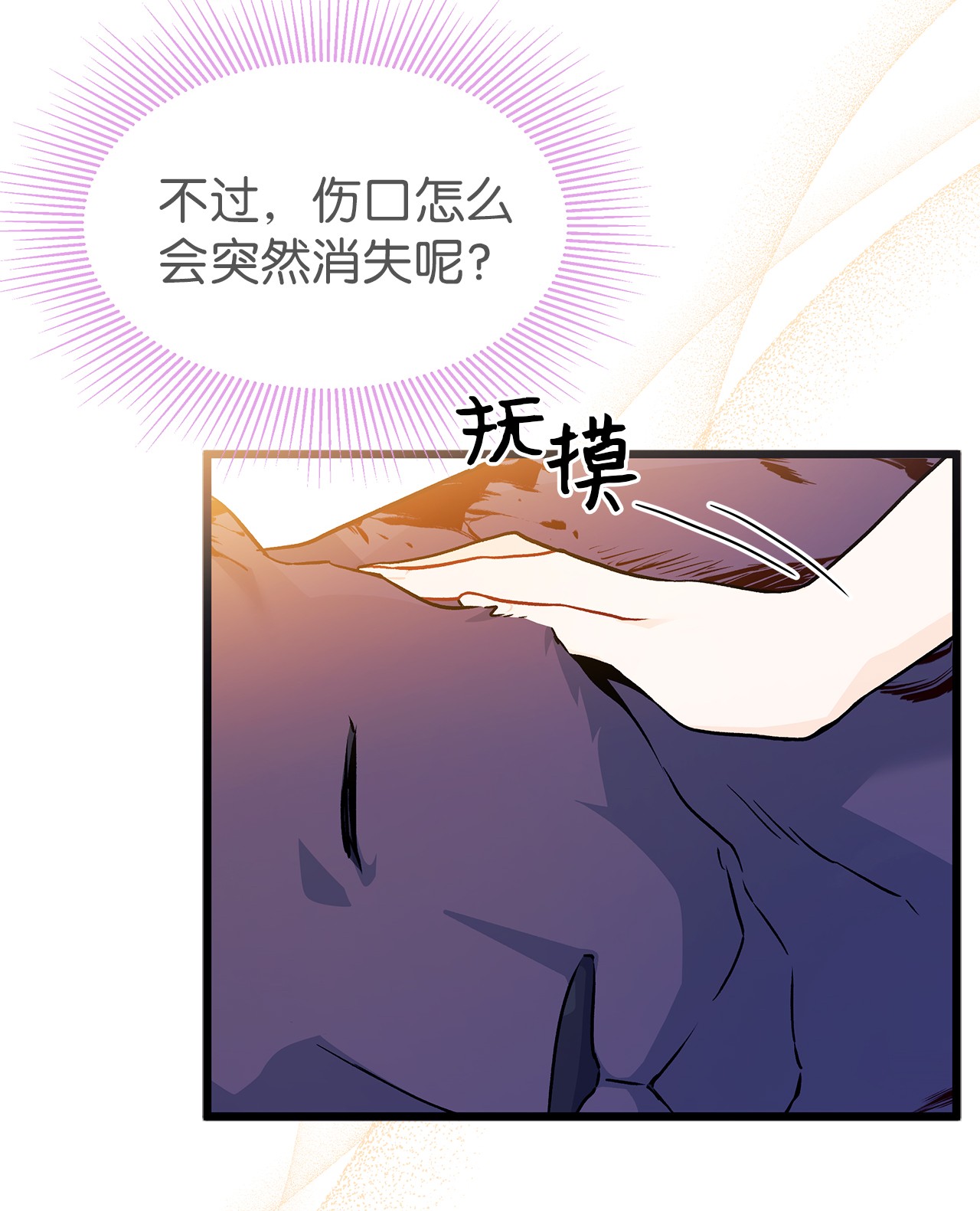 兔子与黑豹的共生关系30 菲菲的能力