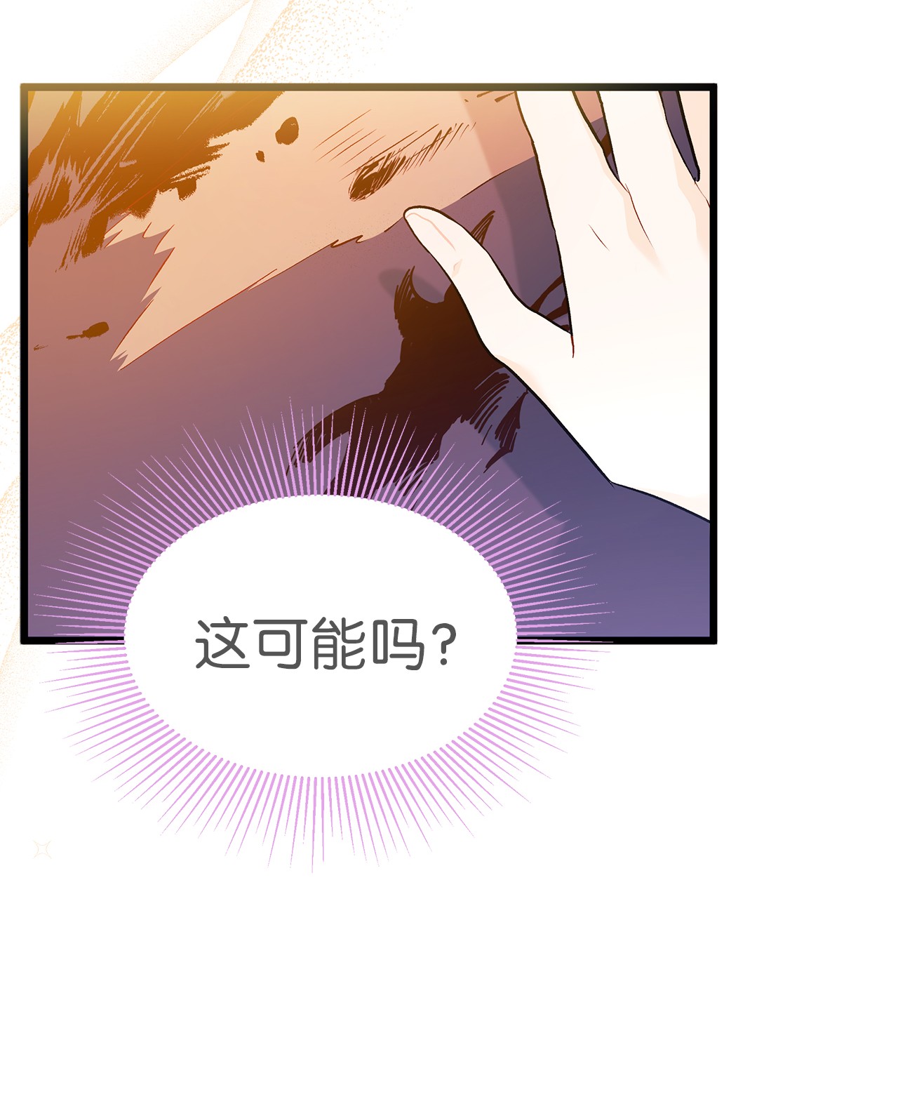 兔子与黑豹的共生关系30 菲菲的能力