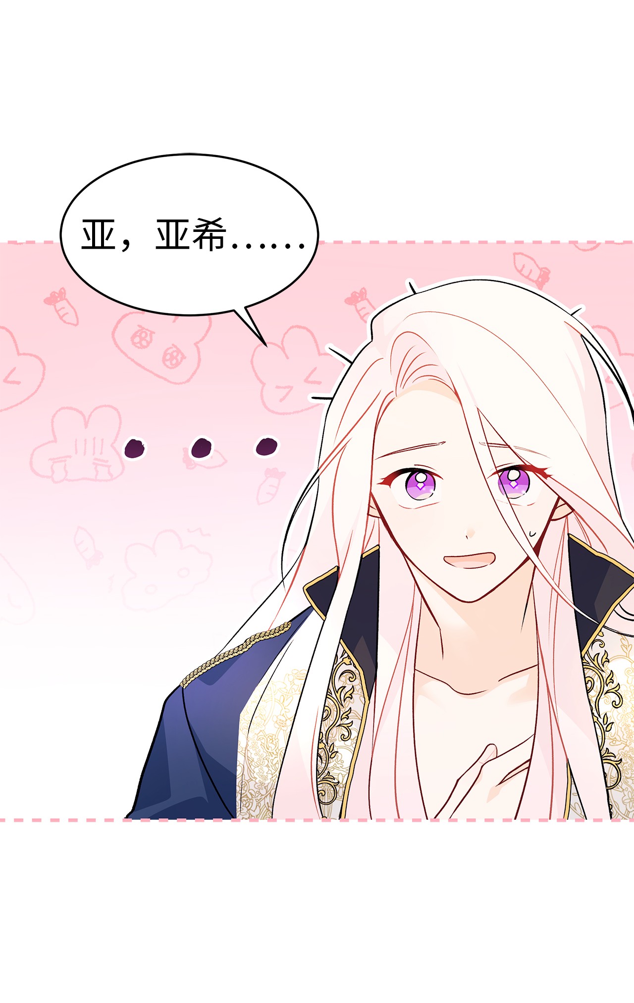 兔子与黑豹的共生关系30 菲菲的能力