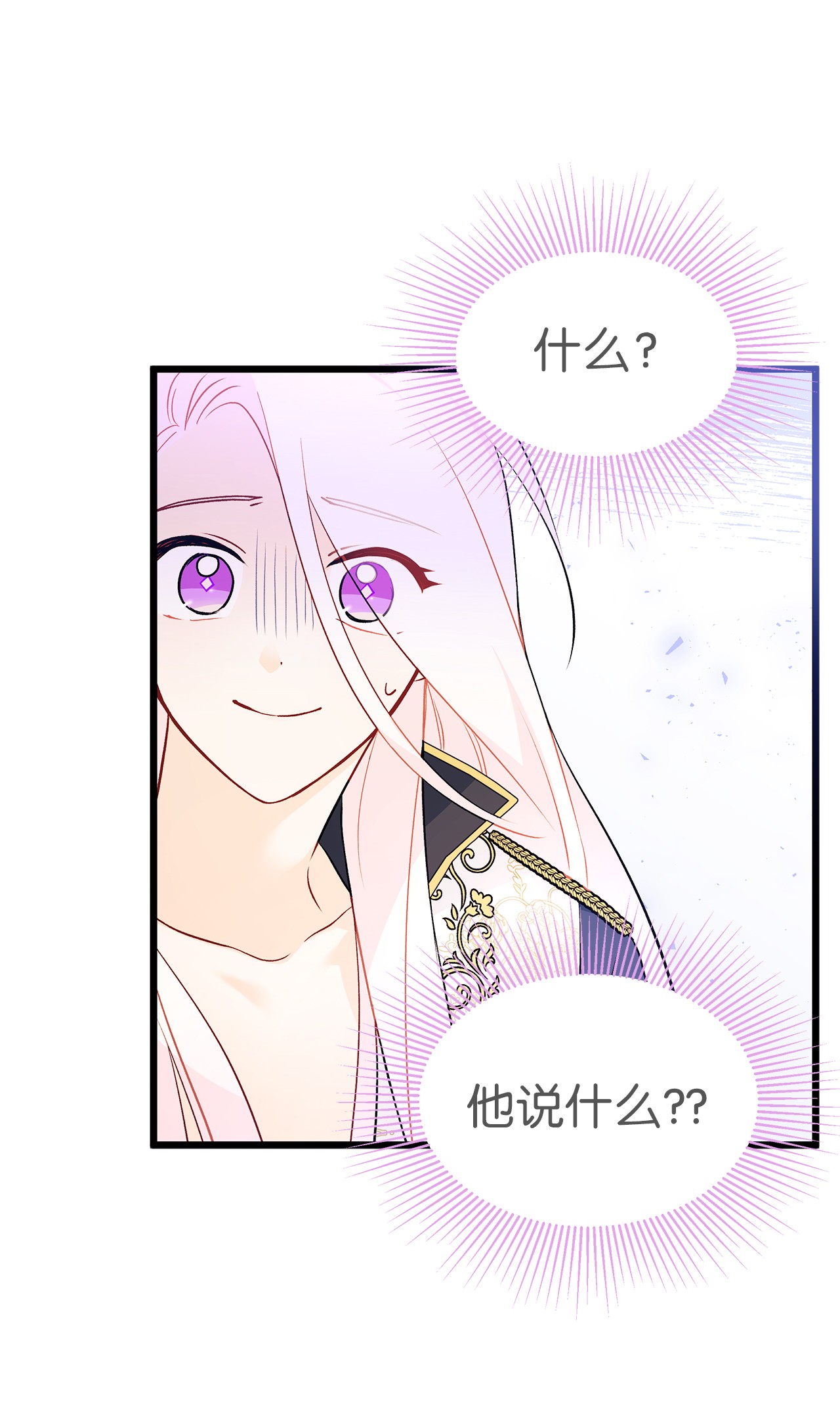 兔子与黑豹的共生关系30 菲菲的能力