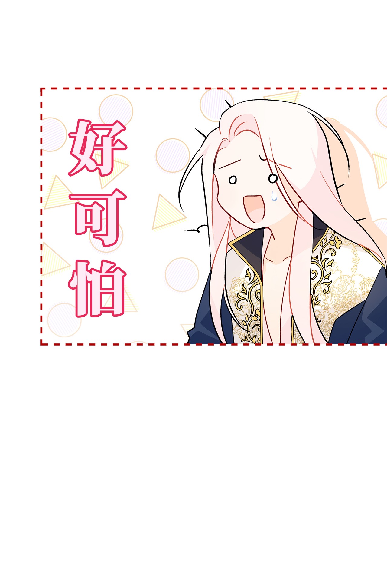 兔子与黑豹的共生关系30 菲菲的能力