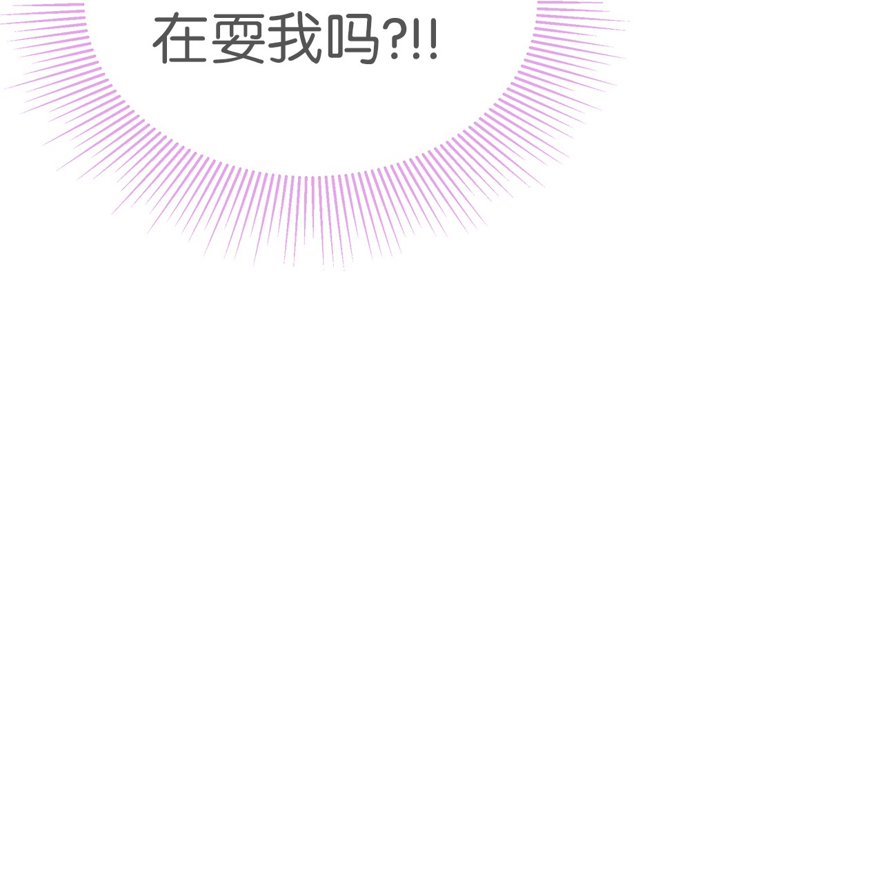 兔子与黑豹的共生关系30 菲菲的能力