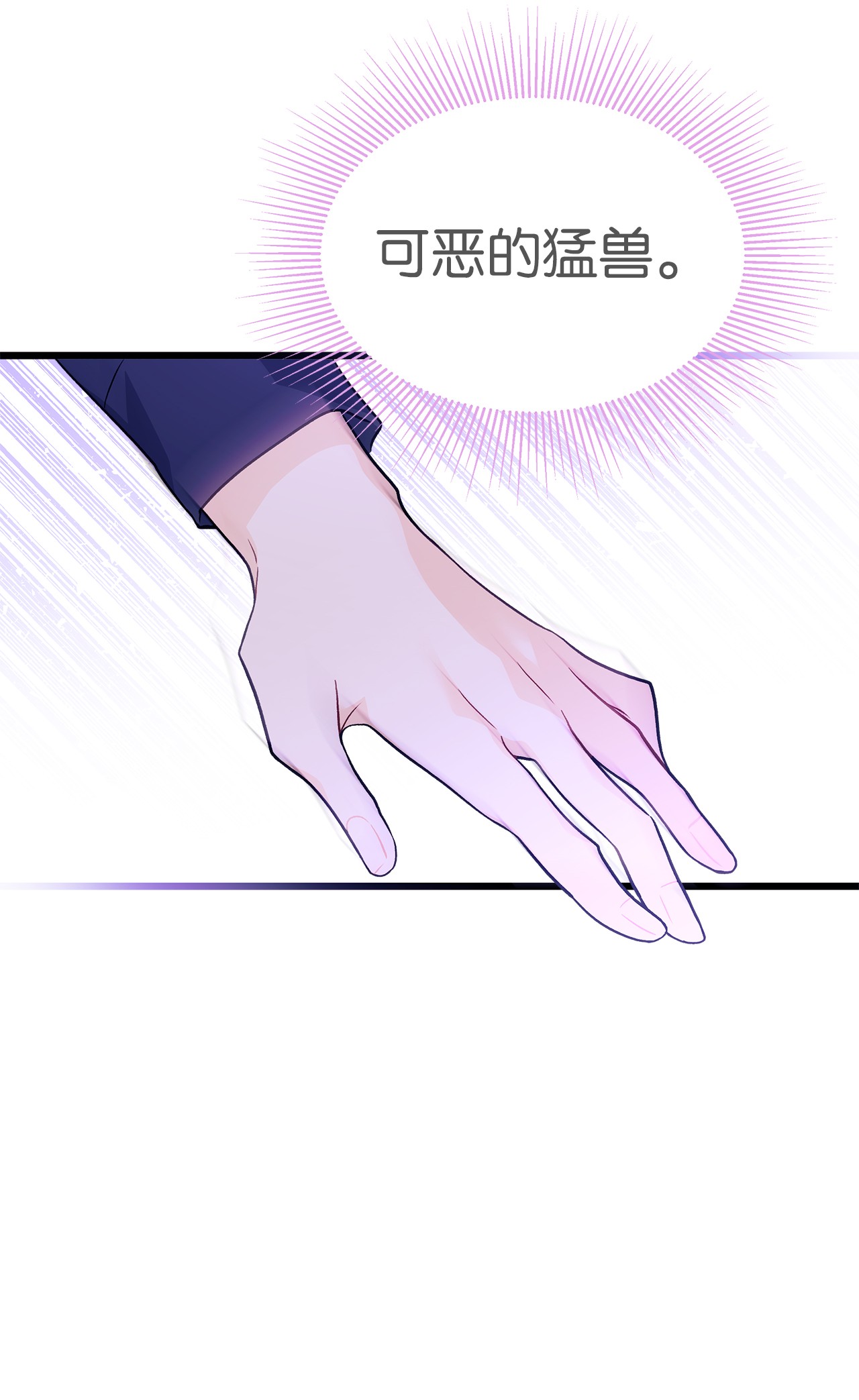 兔子与黑豹的共生关系30 菲菲的能力