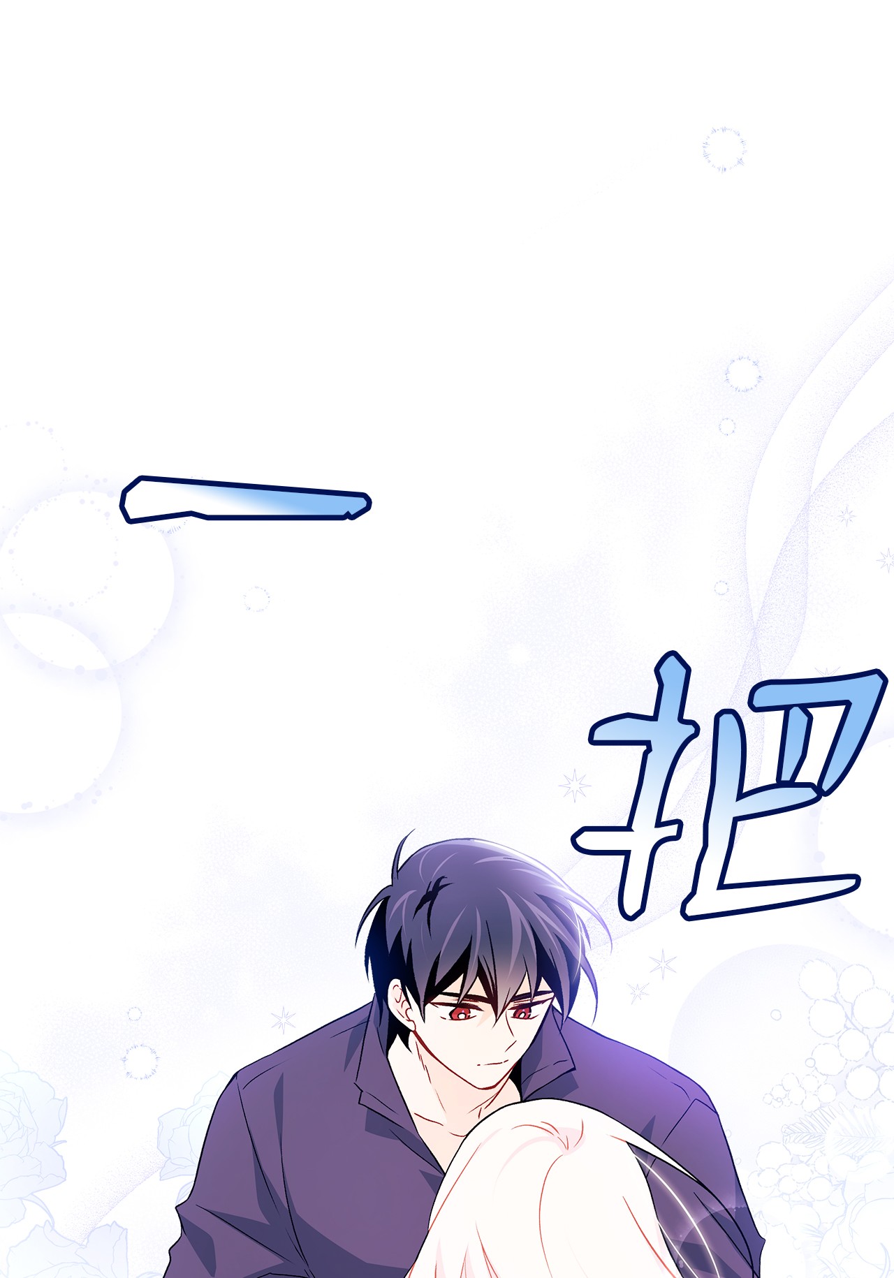 兔子与黑豹的共生关系30 菲菲的能力