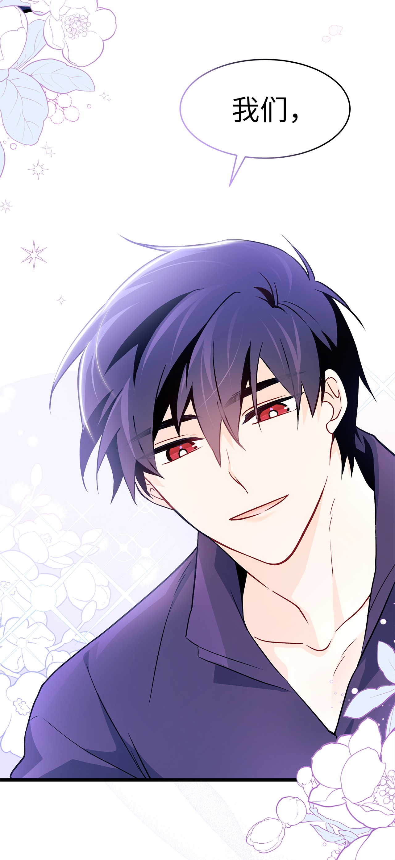 兔子与黑豹的共生关系30 菲菲的能力