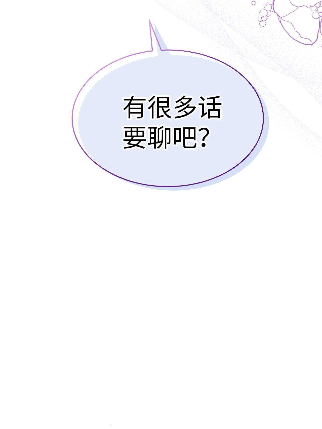 兔子与黑豹的共生关系30 菲菲的能力