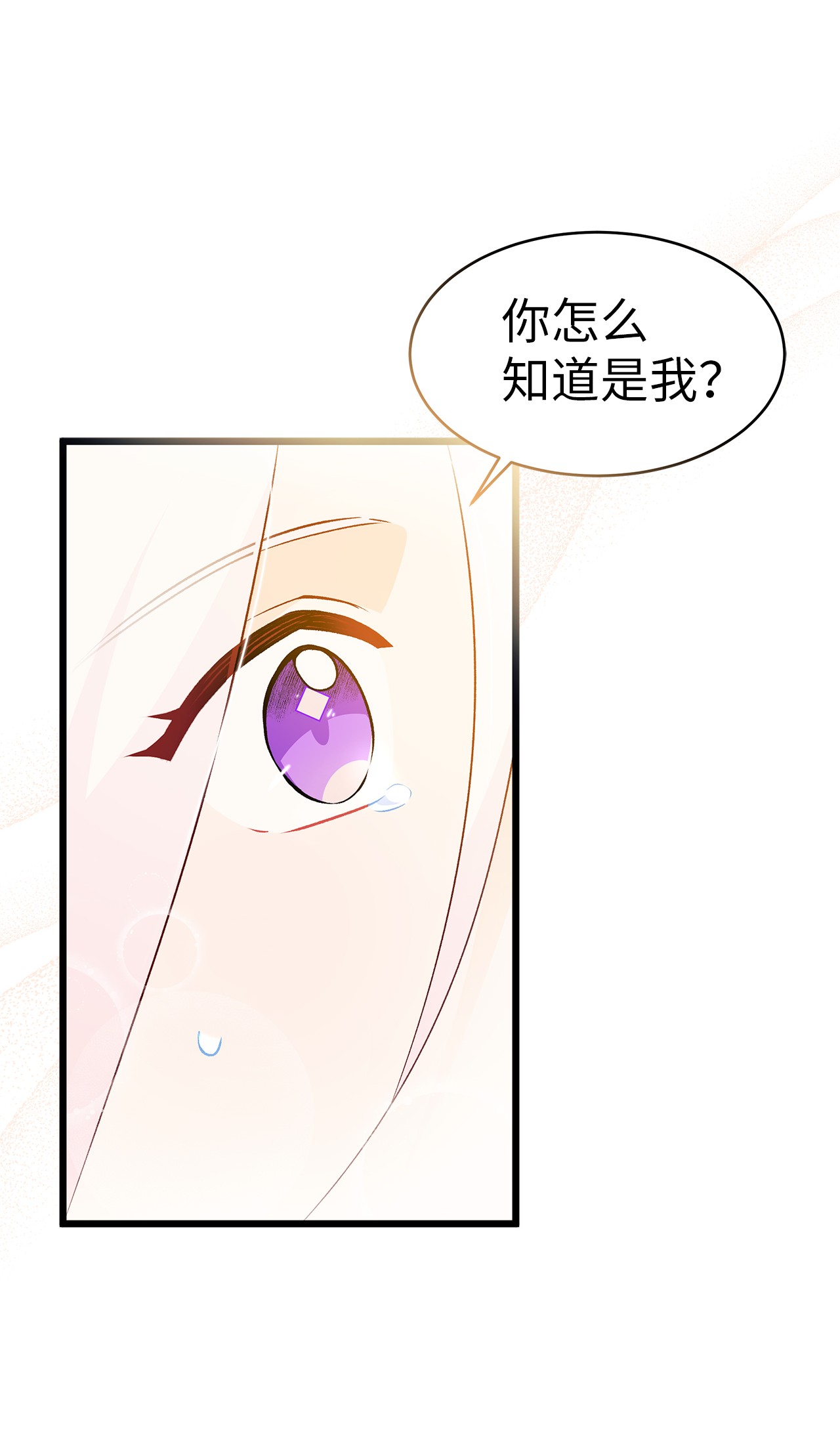 兔子与黑豹的共生关系30 菲菲的能力