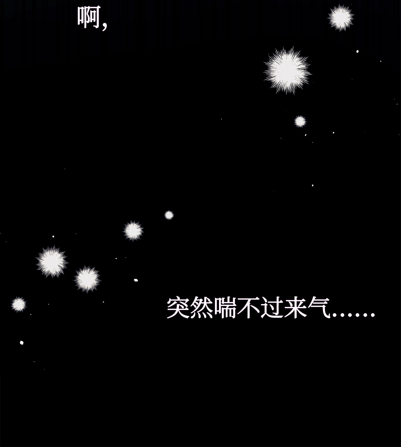 兔子与黑豹的共生关系31 被咬了