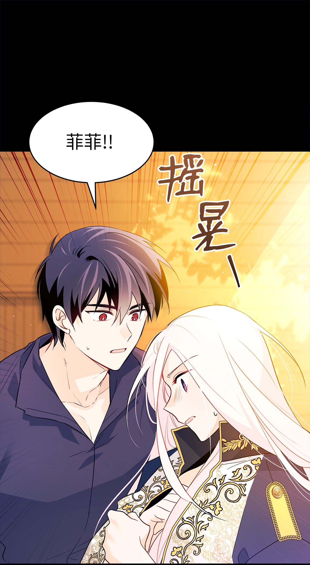 兔子与黑豹的共生关系31 被咬了