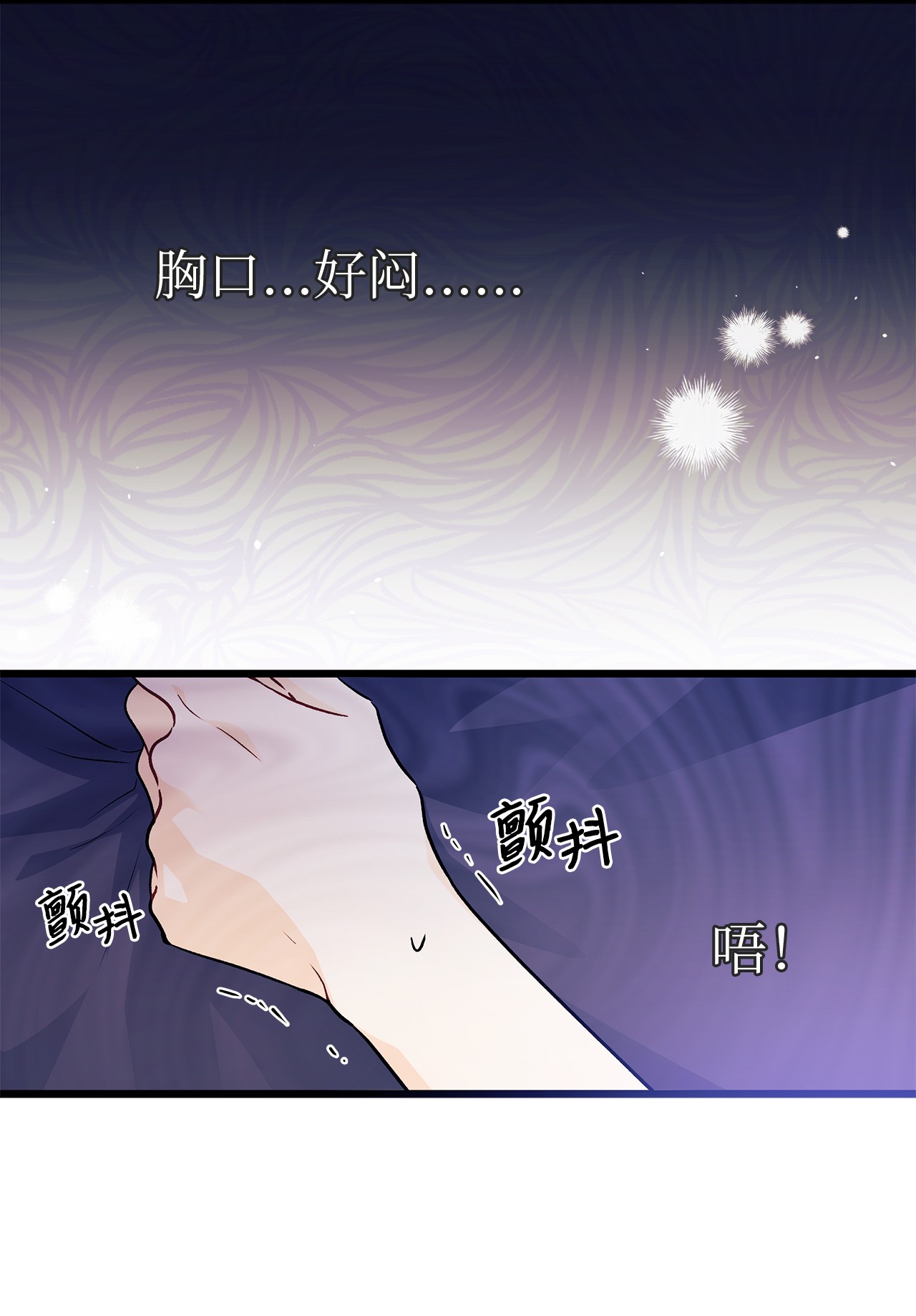 兔子与黑豹的共生关系31 被咬了