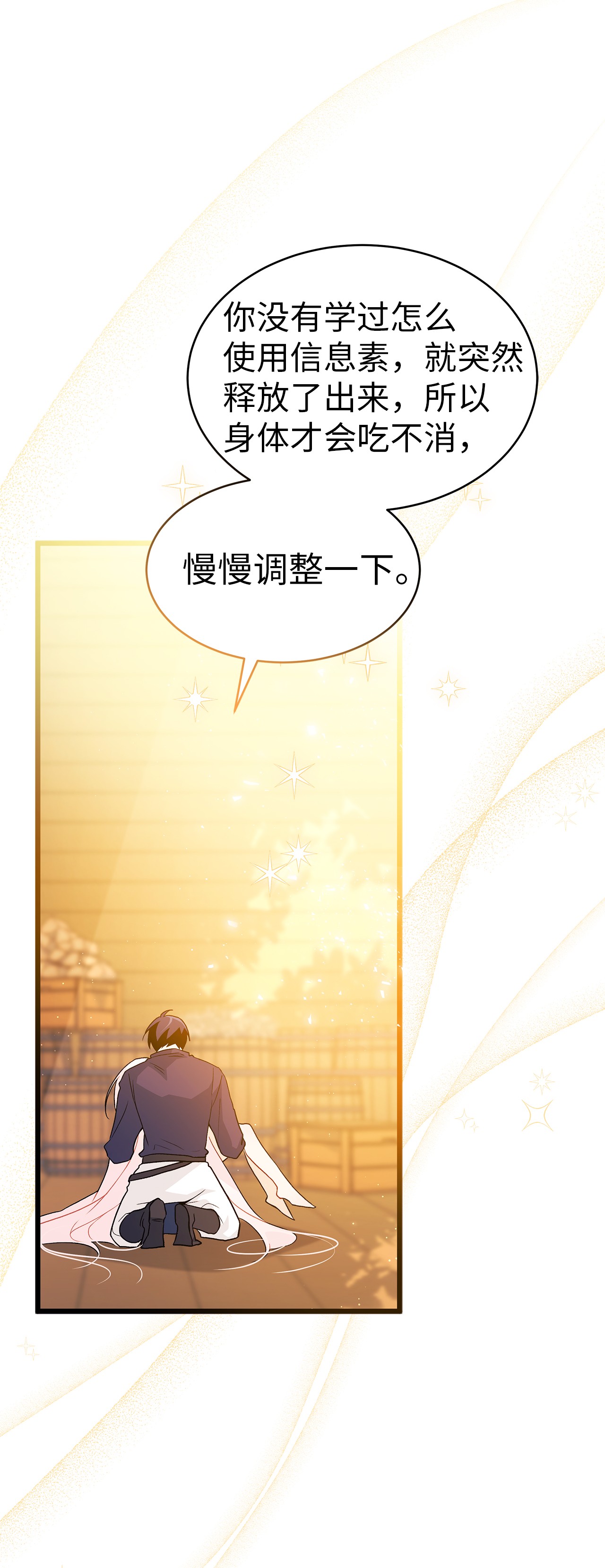 兔子与黑豹的共生关系31 被咬了