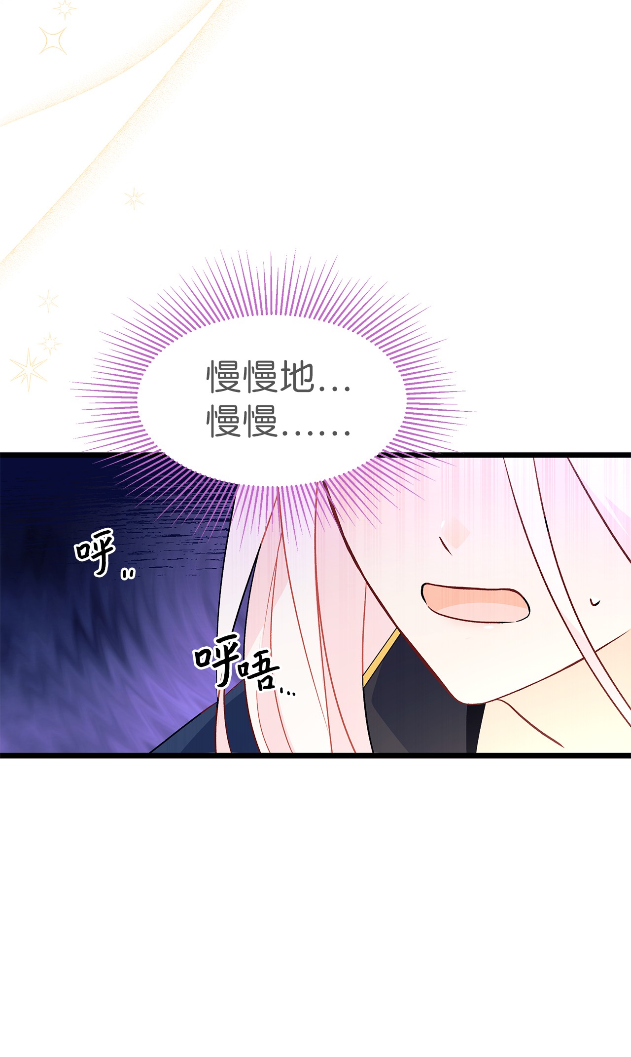 兔子与黑豹的共生关系31 被咬了