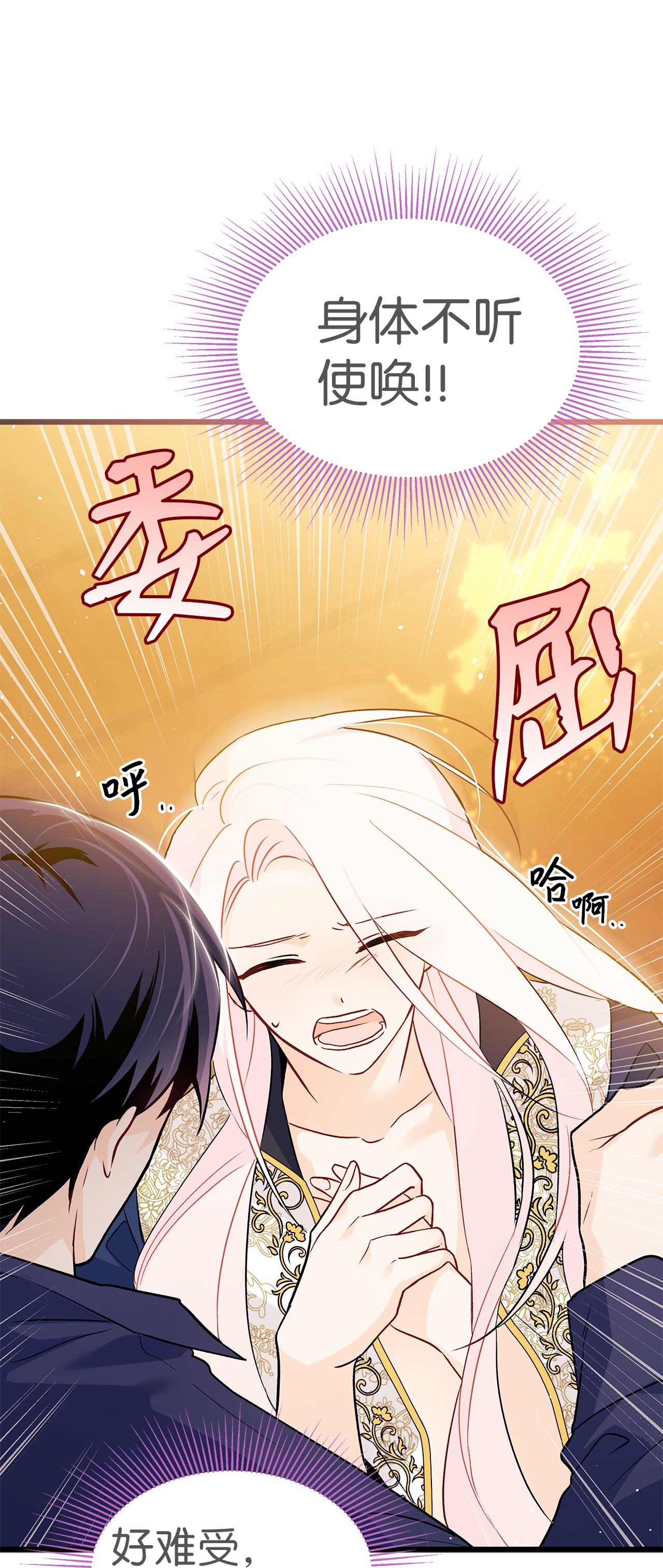 兔子与黑豹的共生关系31 被咬了