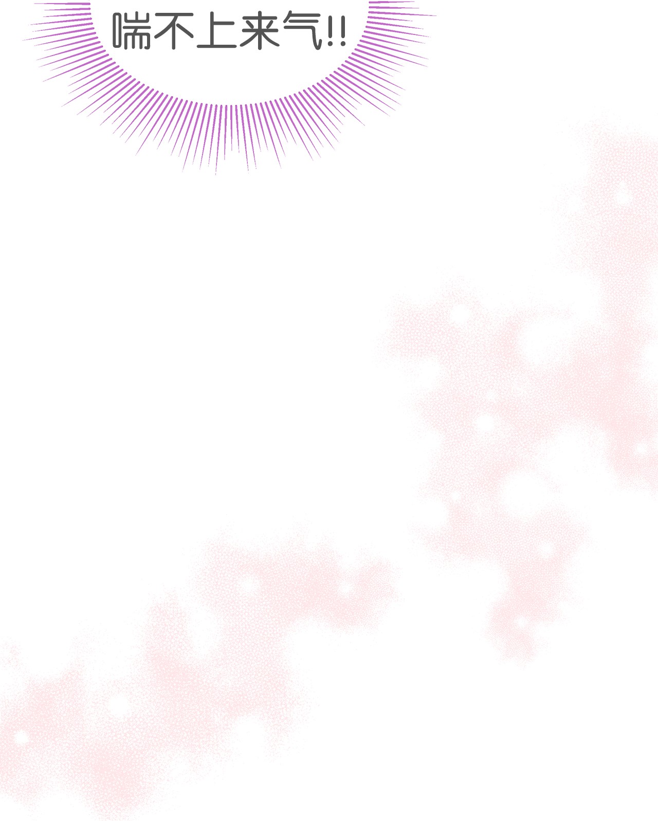 兔子与黑豹的共生关系31 被咬了