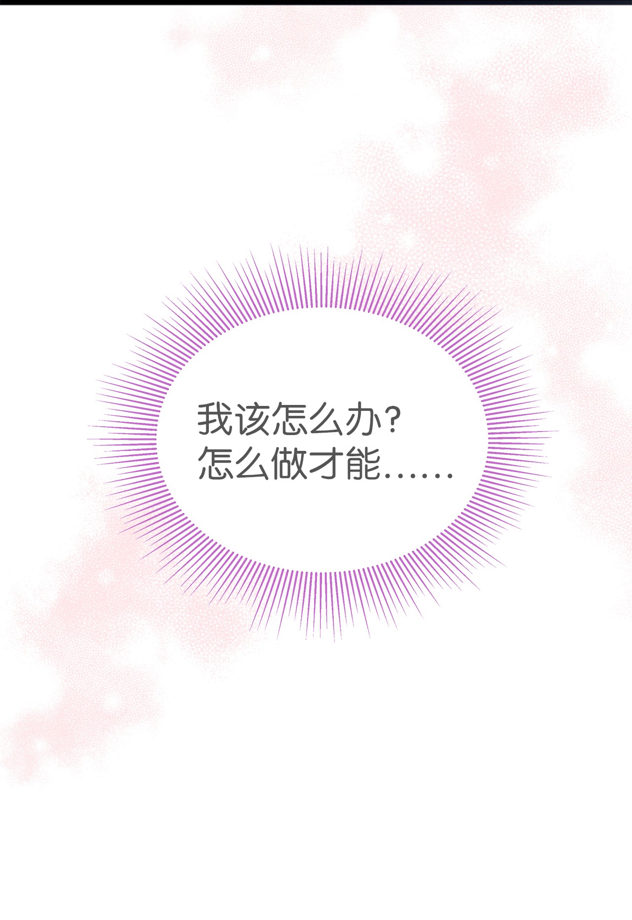 兔子与黑豹的共生关系31 被咬了