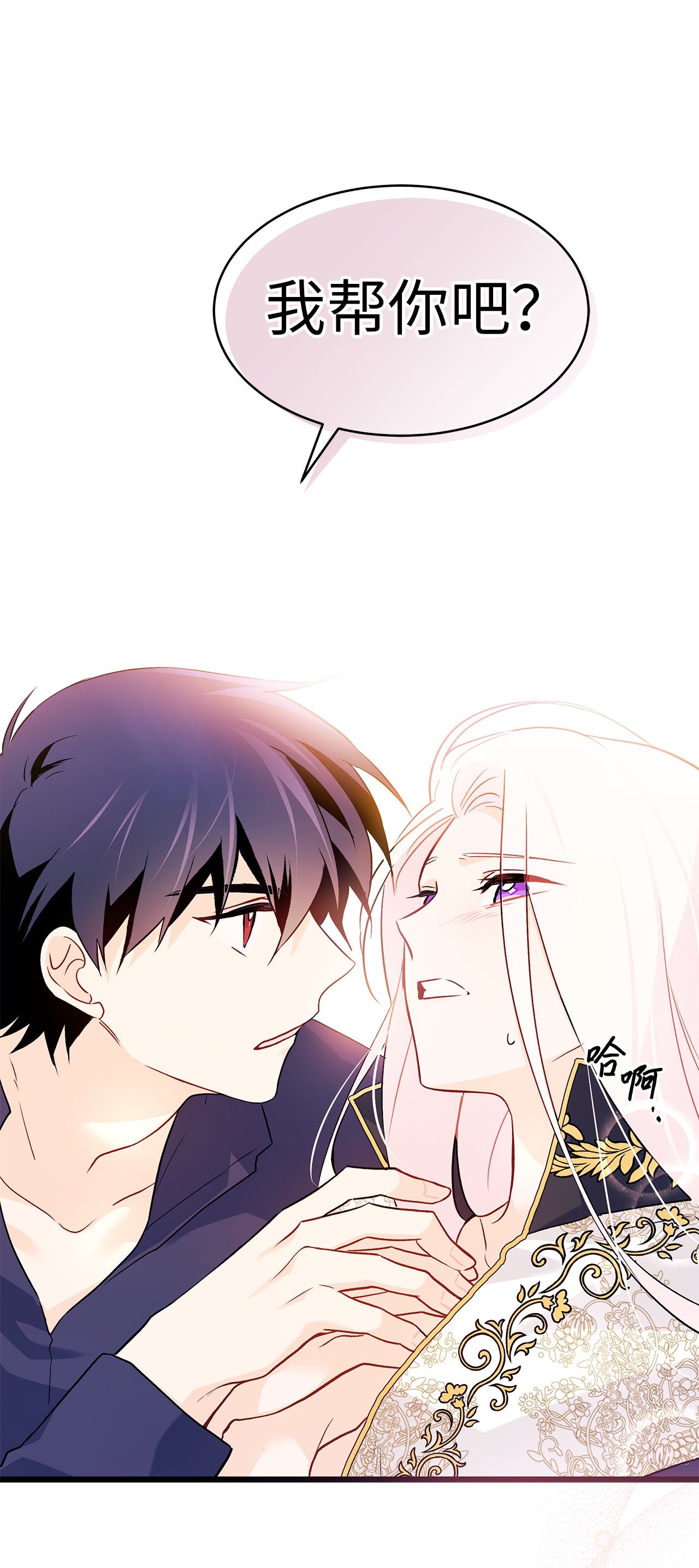 兔子与黑豹的共生关系31 被咬了