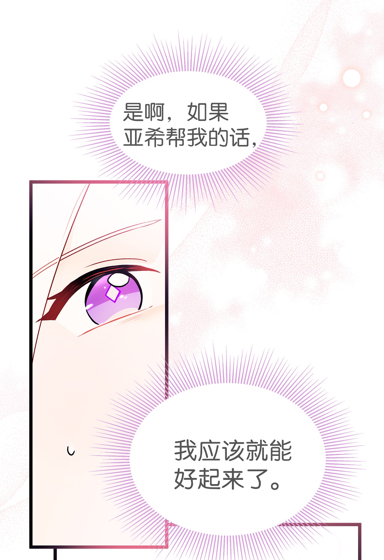 兔子与黑豹的共生关系31 被咬了