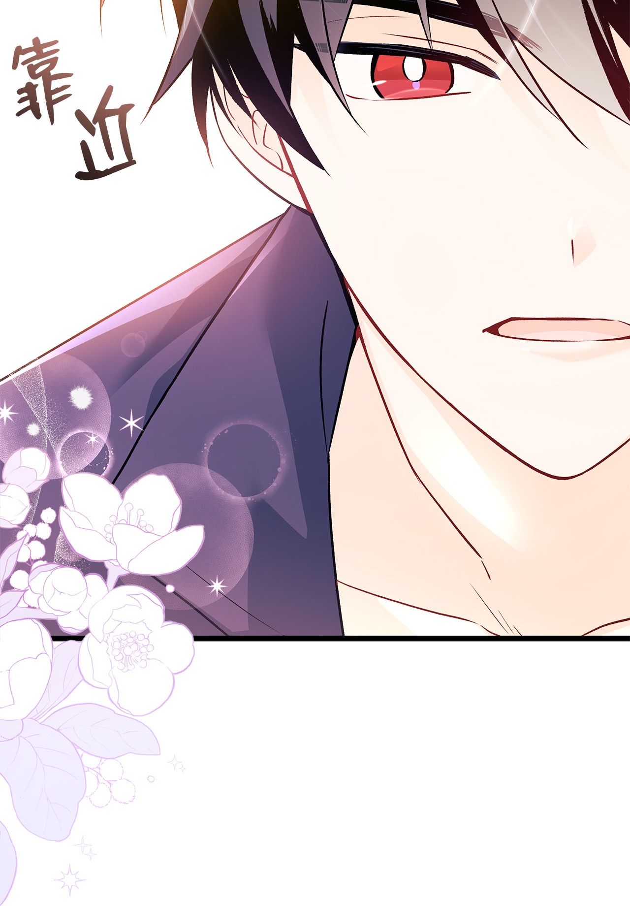 兔子与黑豹的共生关系31 被咬了