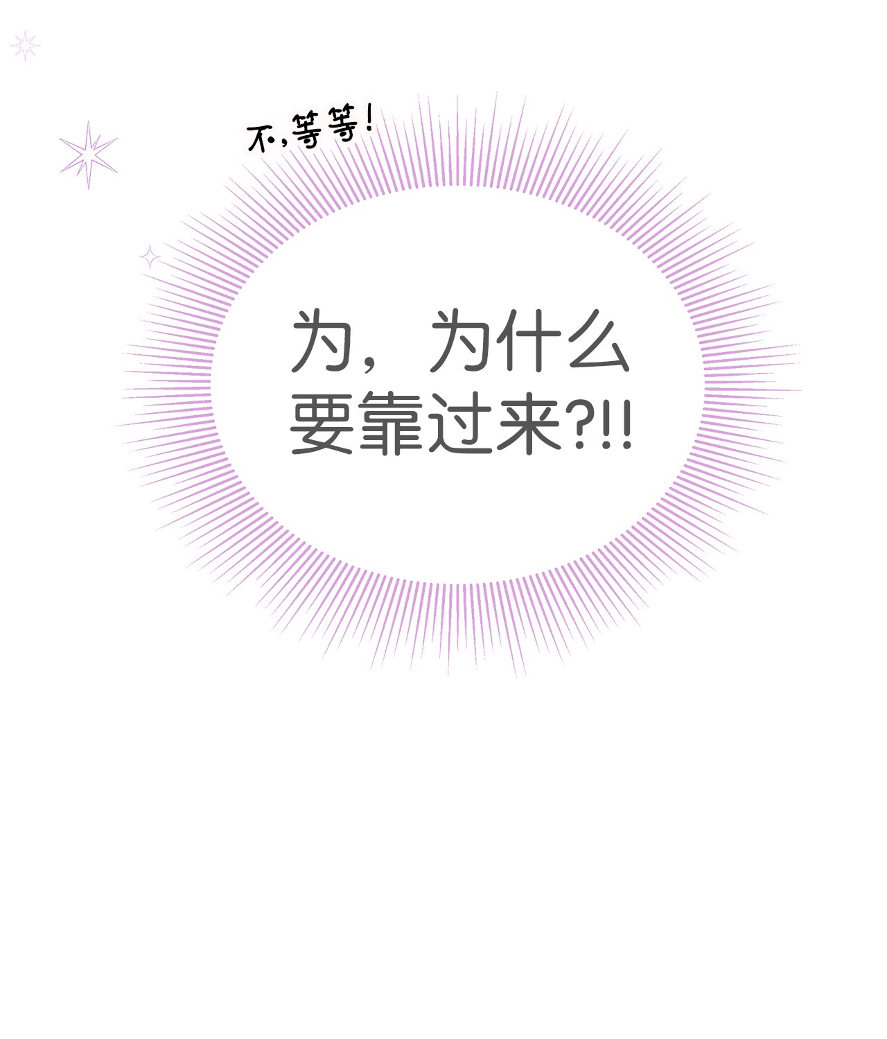 兔子与黑豹的共生关系31 被咬了