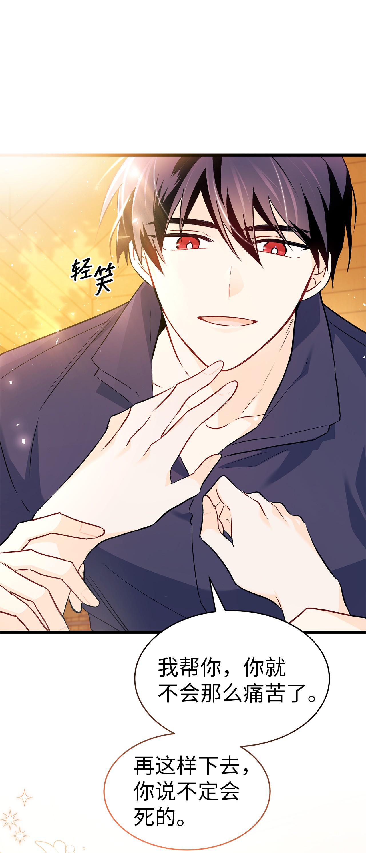 兔子与黑豹的共生关系31 被咬了