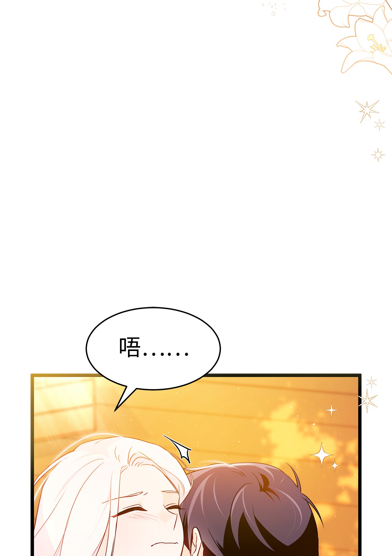 兔子与黑豹的共生关系31 被咬了