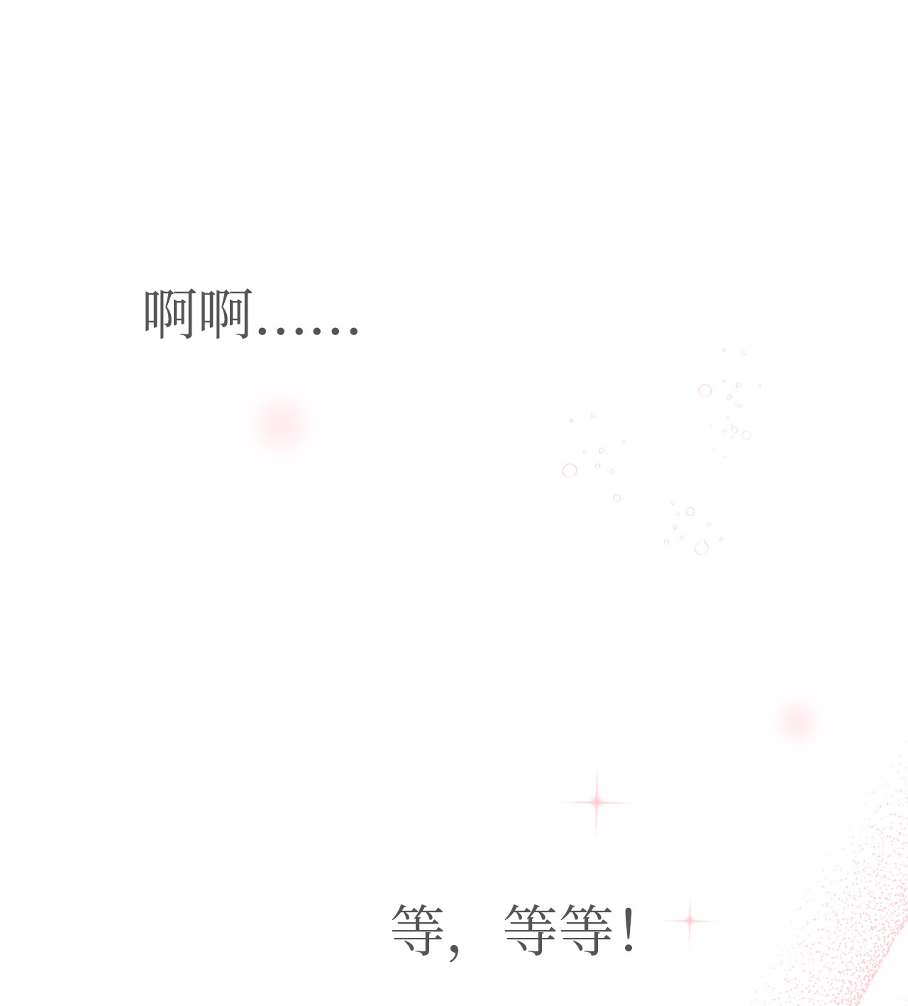 兔子与黑豹的共生关系31 被咬了