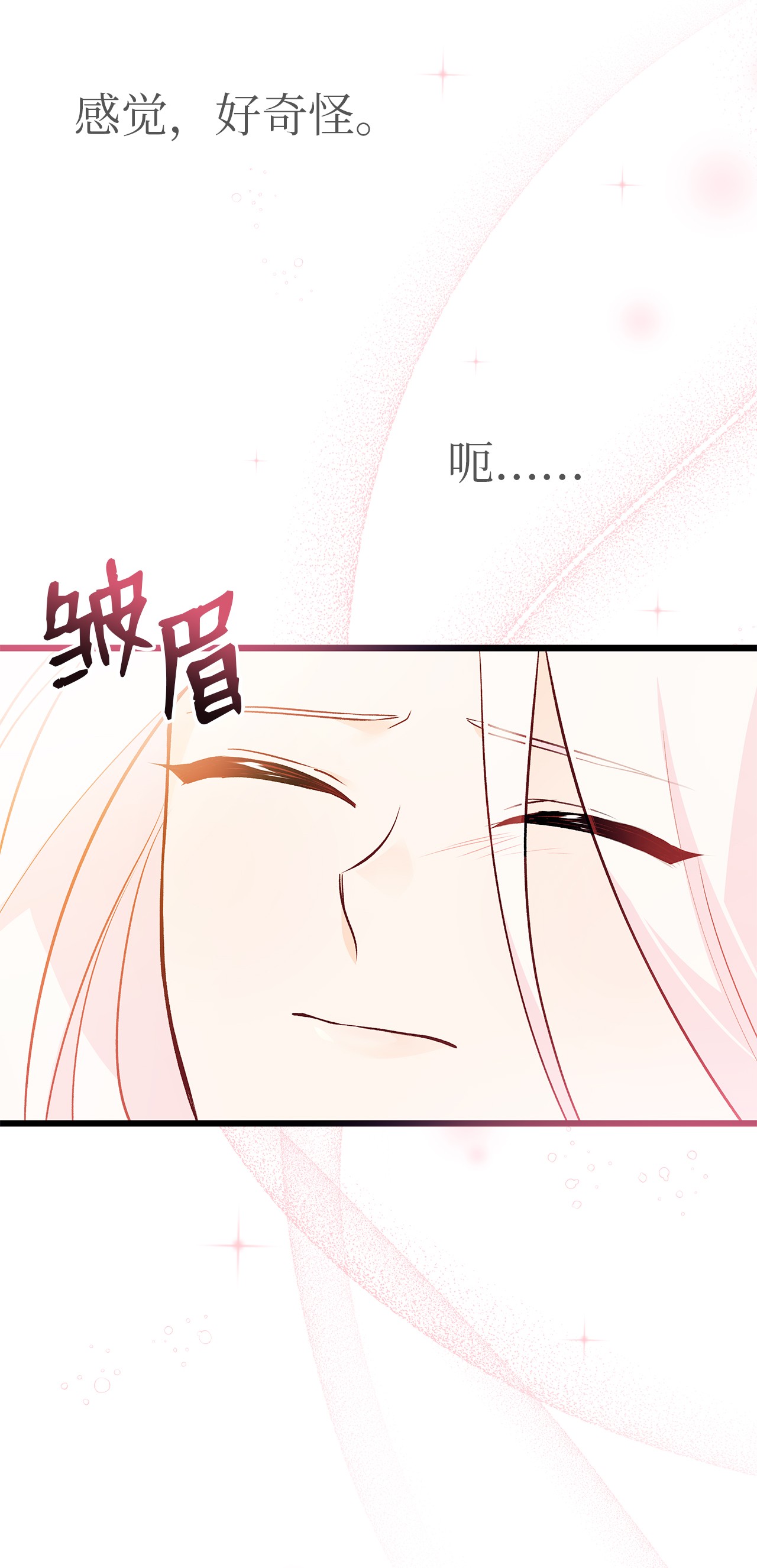 兔子与黑豹的共生关系31 被咬了