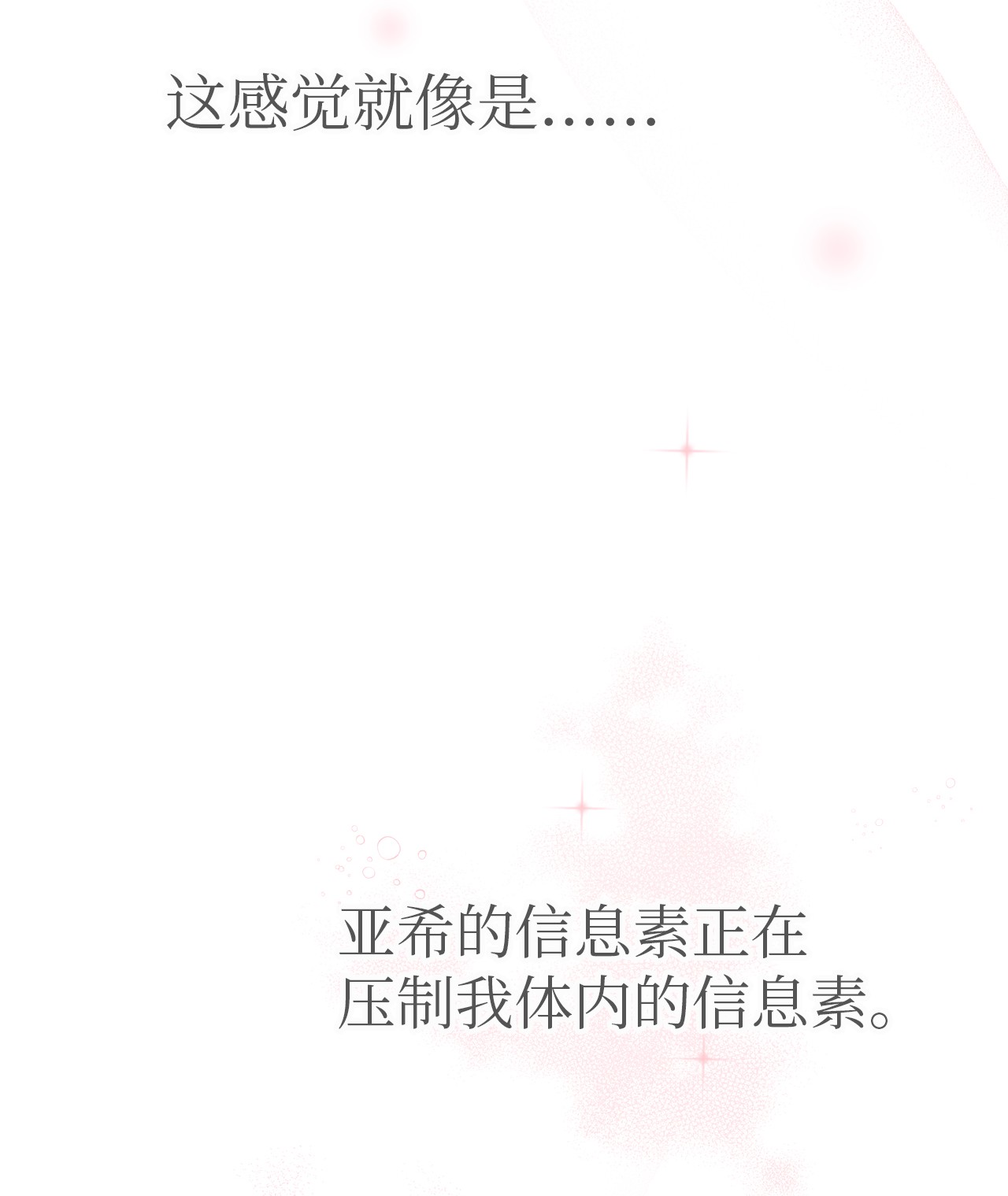 兔子与黑豹的共生关系31 被咬了