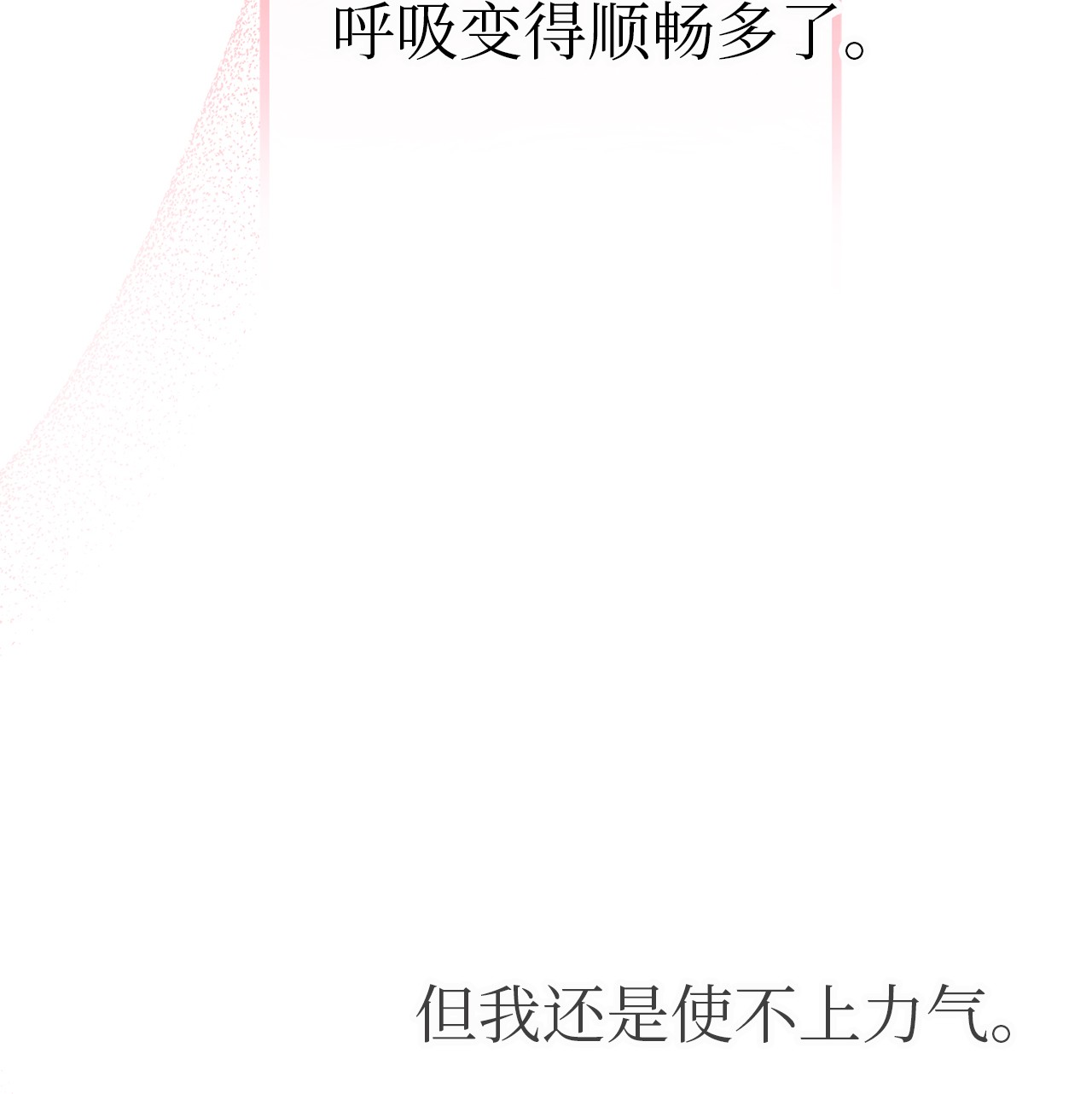 兔子与黑豹的共生关系31 被咬了