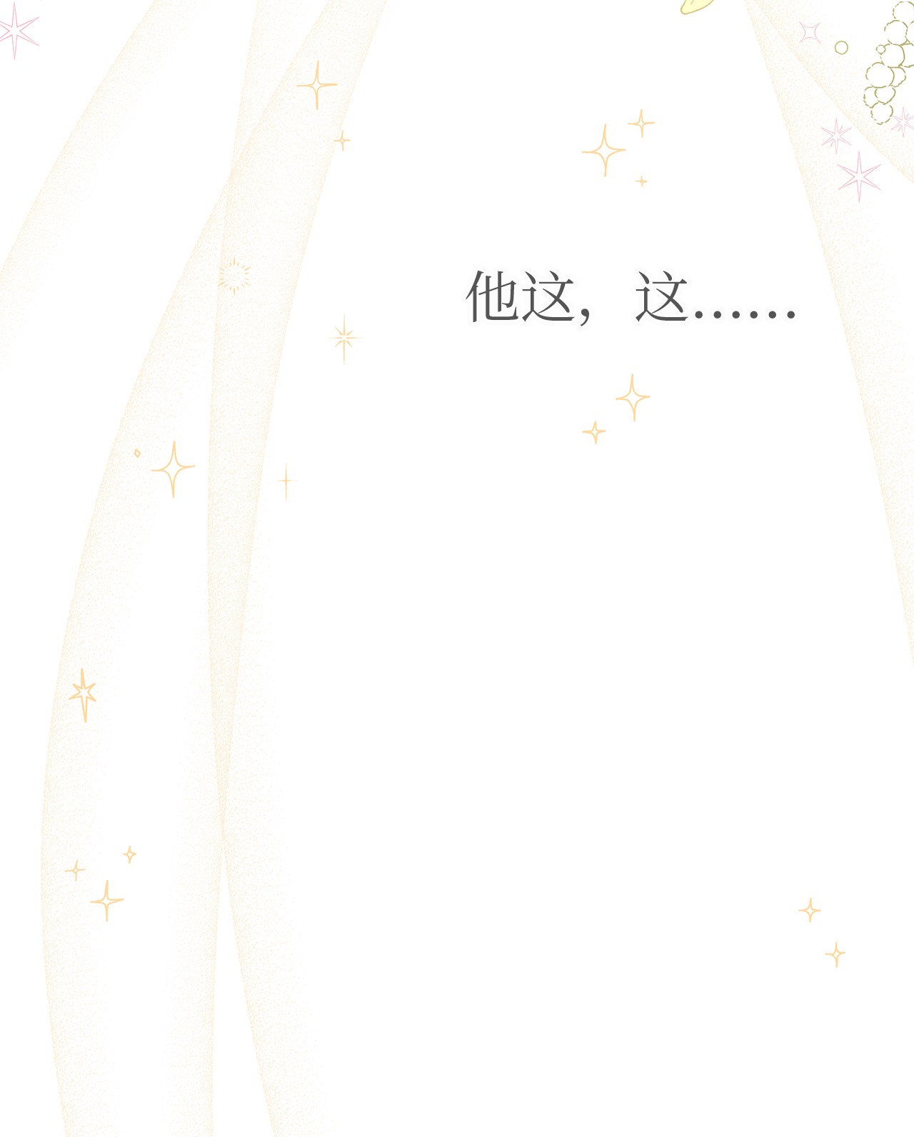 兔子与黑豹的共生关系31 被咬了