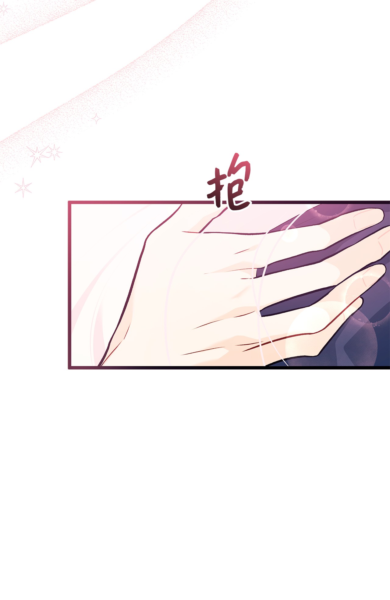 兔子与黑豹的共生关系31 被咬了