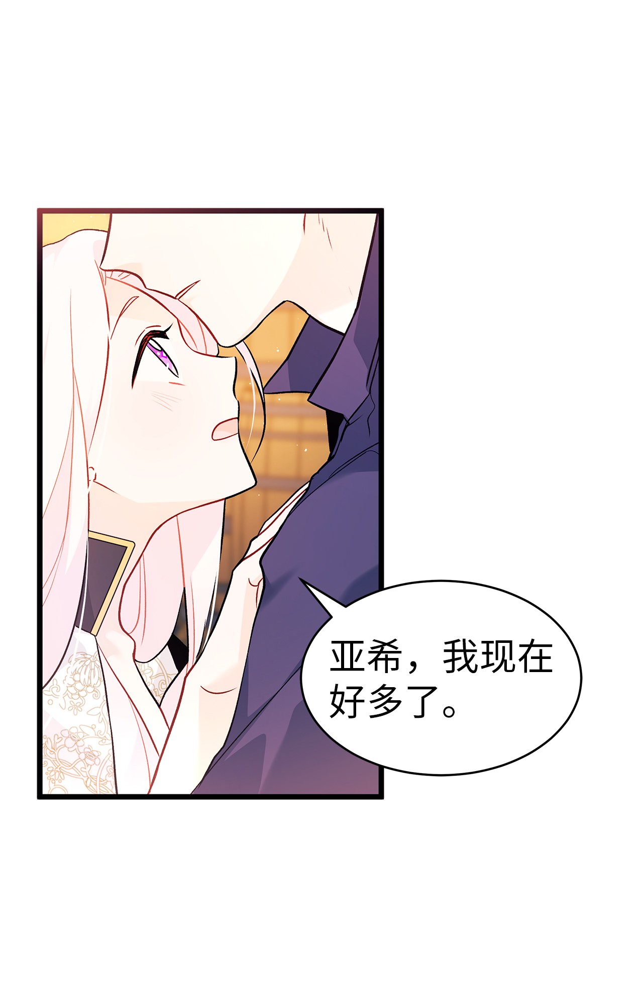 兔子与黑豹的共生关系31 被咬了