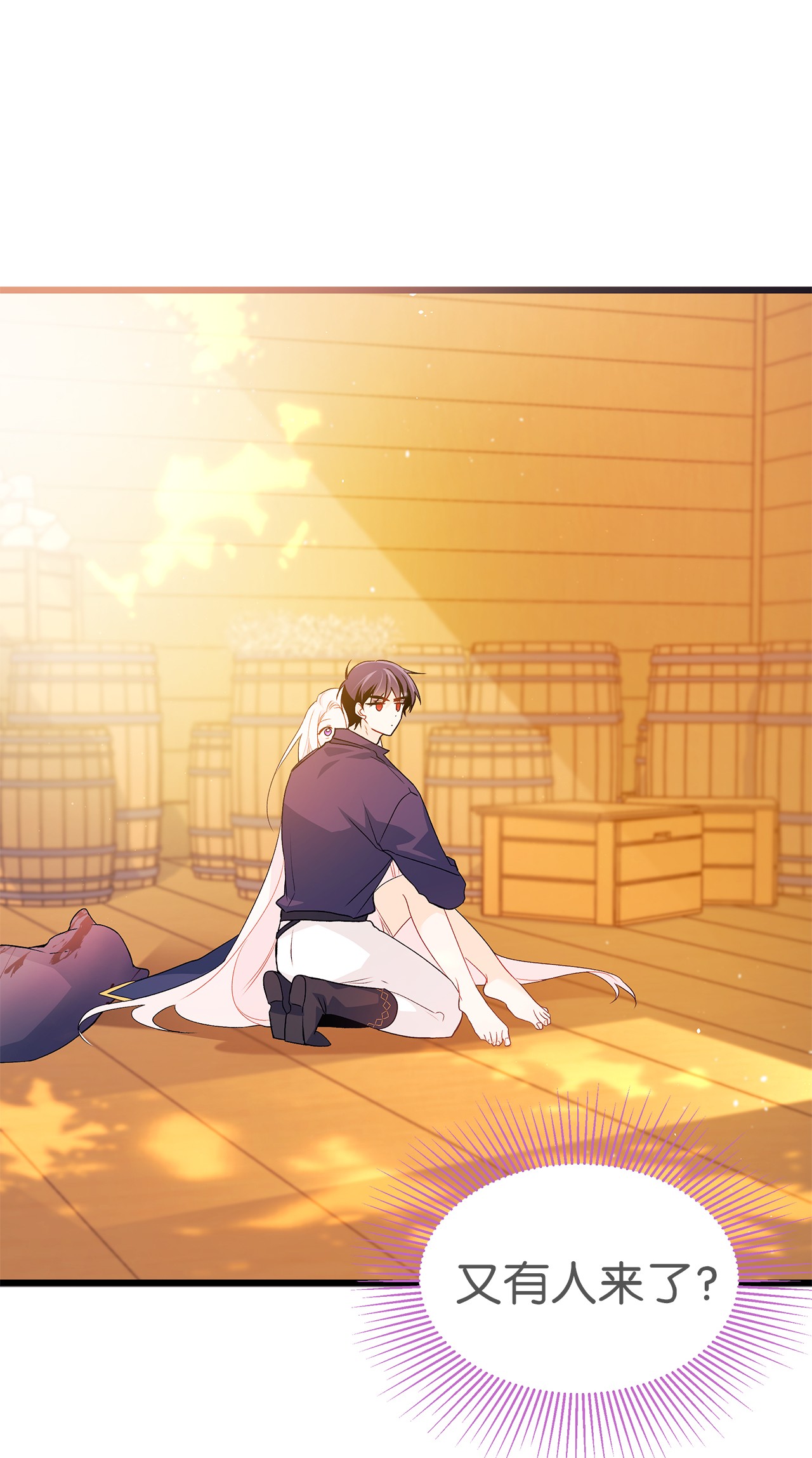 兔子与黑豹的共生关系31 被咬了