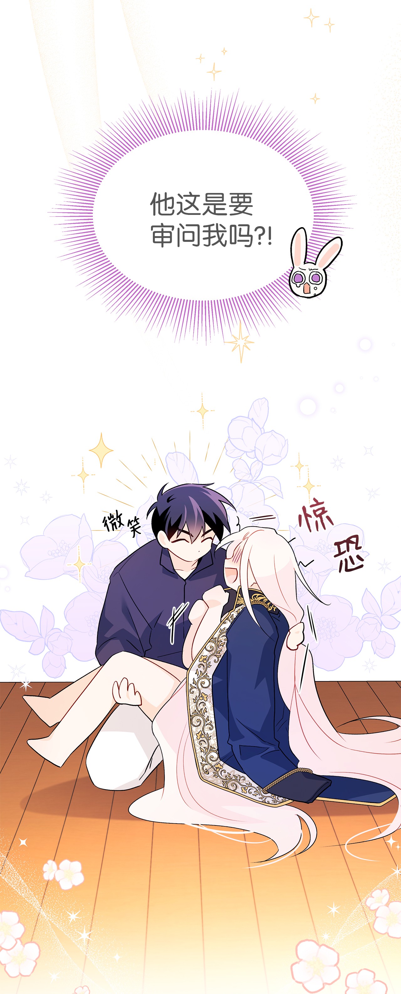 兔子与黑豹的共生关系31 被咬了