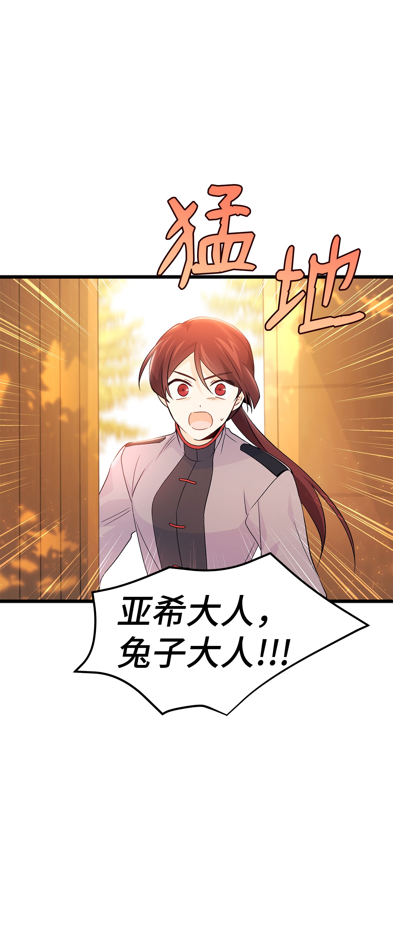 兔子与黑豹的共生关系31 被咬了