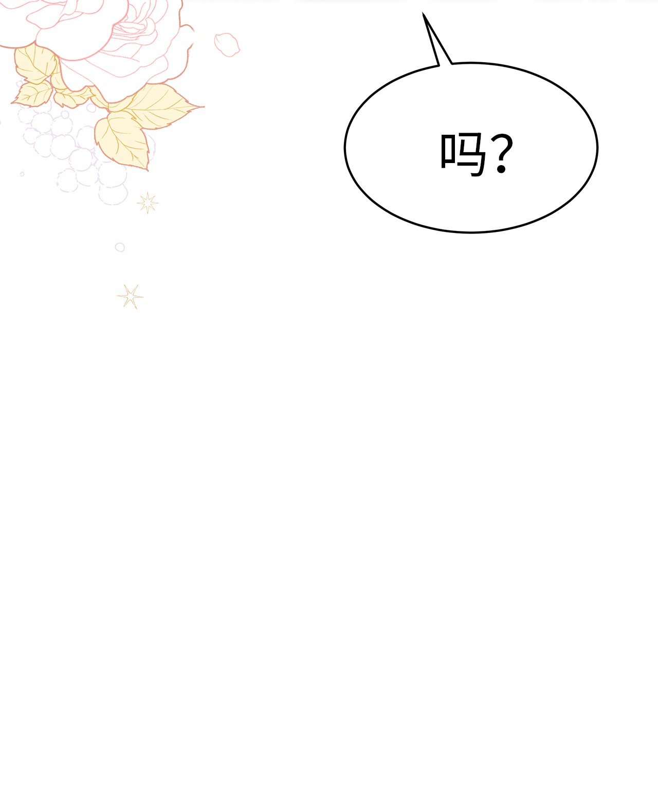 兔子与黑豹的共生关系31 被咬了