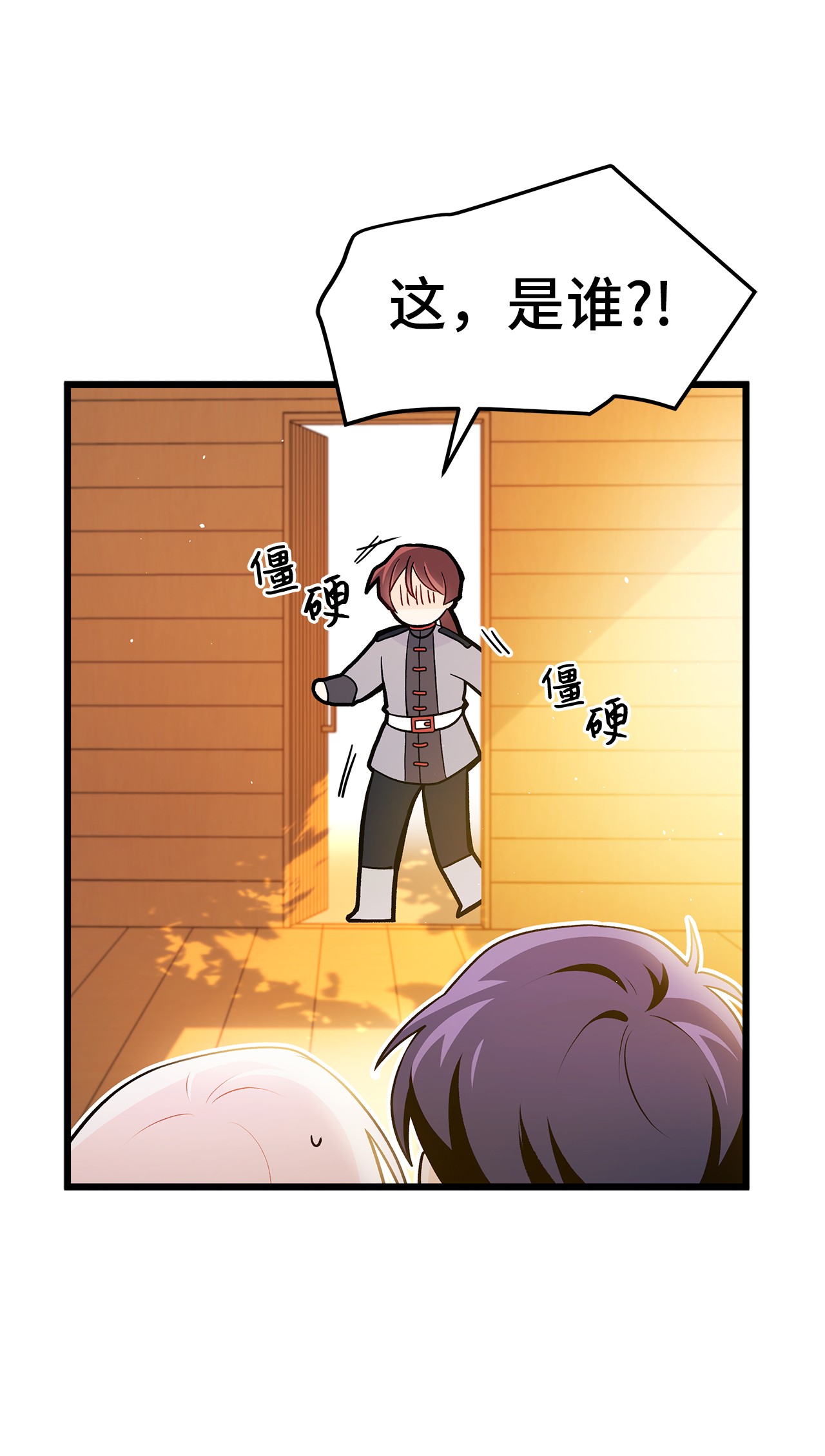 兔子与黑豹的共生关系31 被咬了