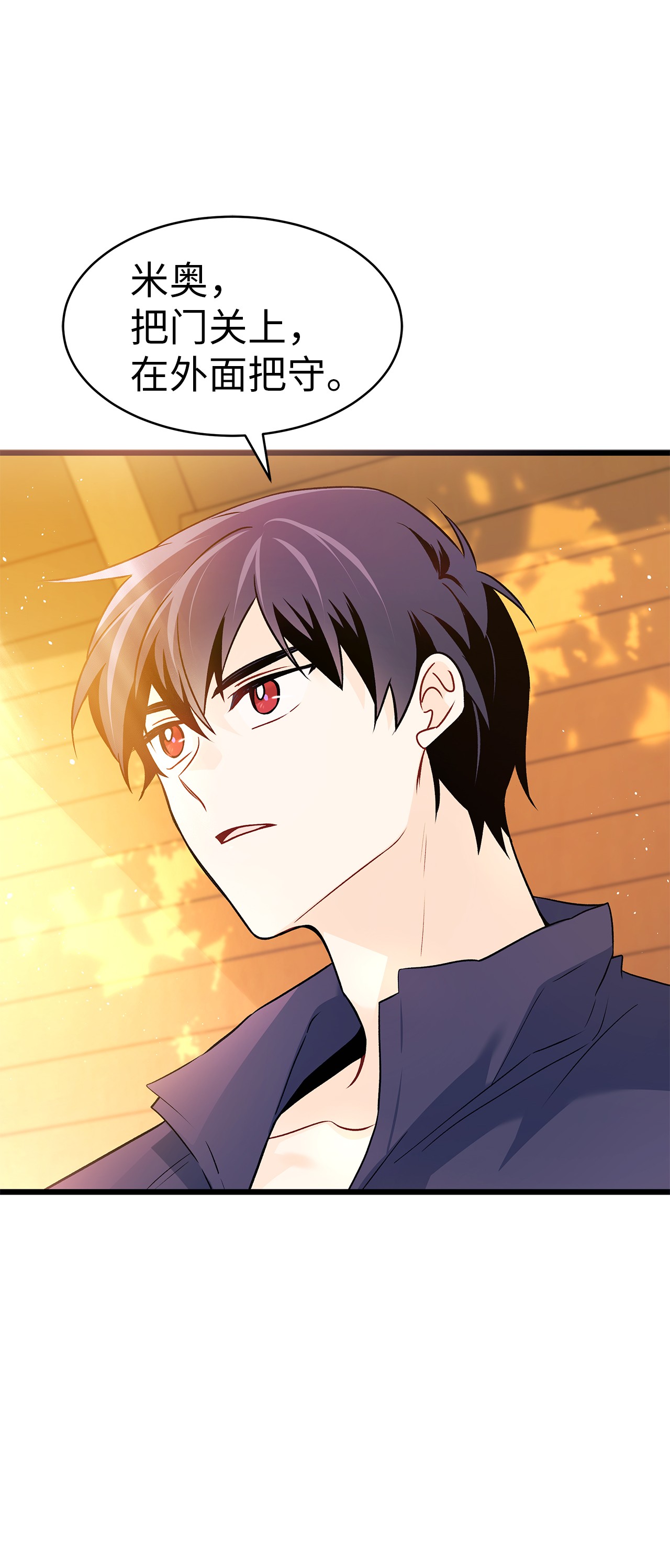 兔子与黑豹的共生关系31 被咬了