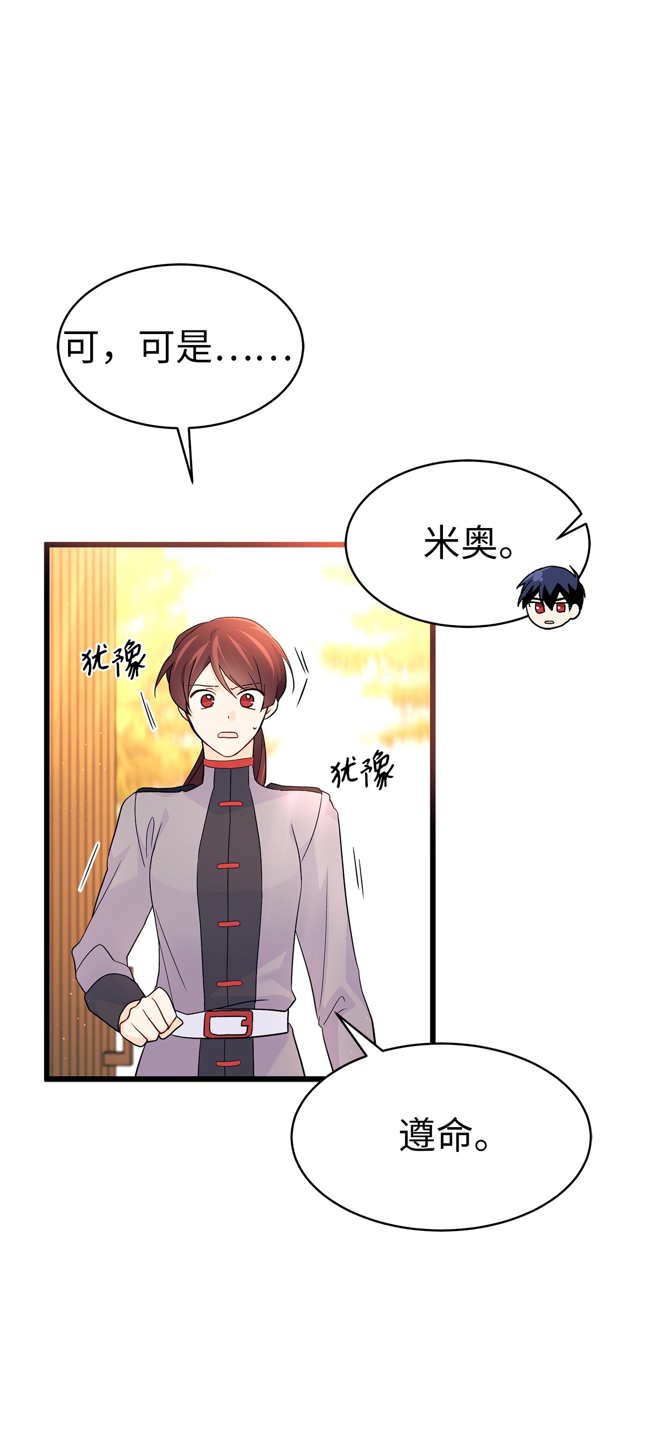 兔子与黑豹的共生关系31 被咬了