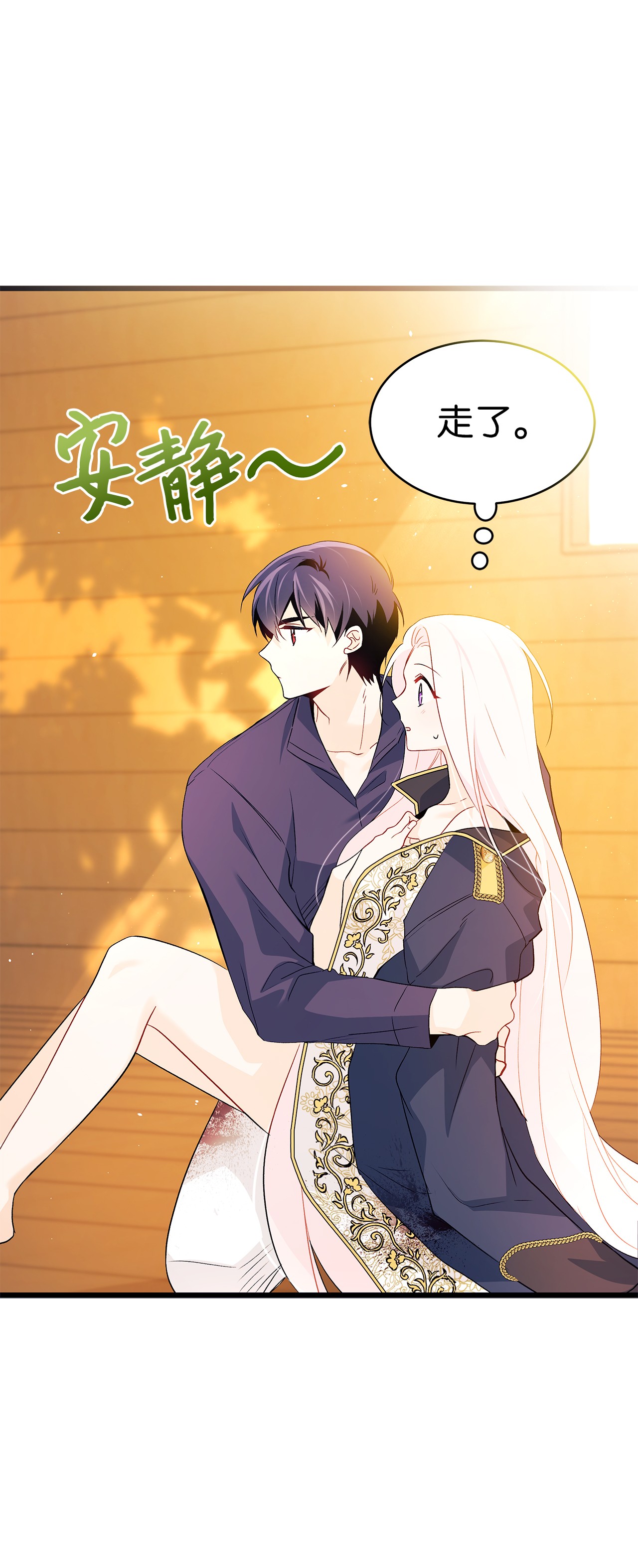 兔子与黑豹的共生关系31 被咬了