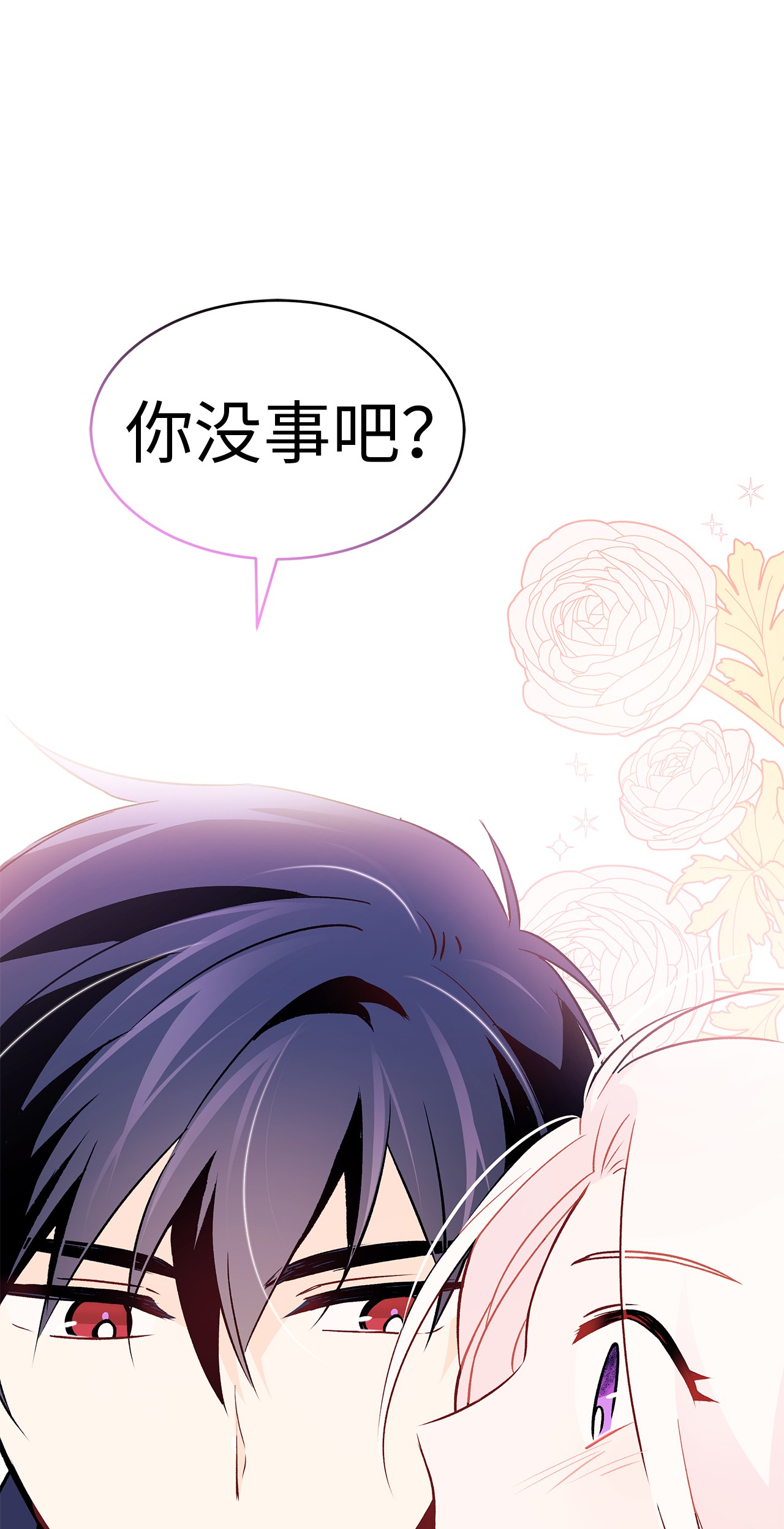 兔子与黑豹的共生关系31 被咬了