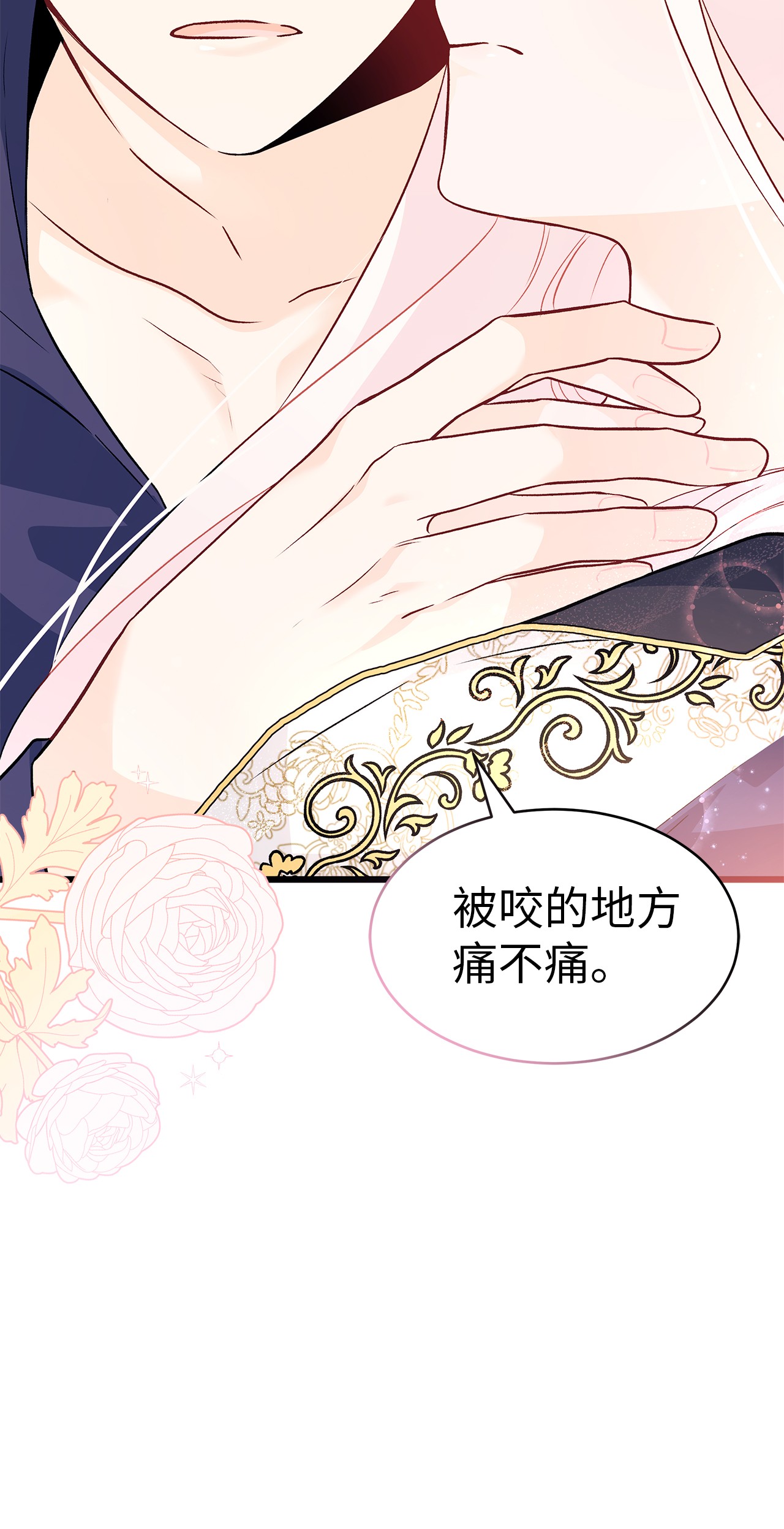 兔子与黑豹的共生关系31 被咬了