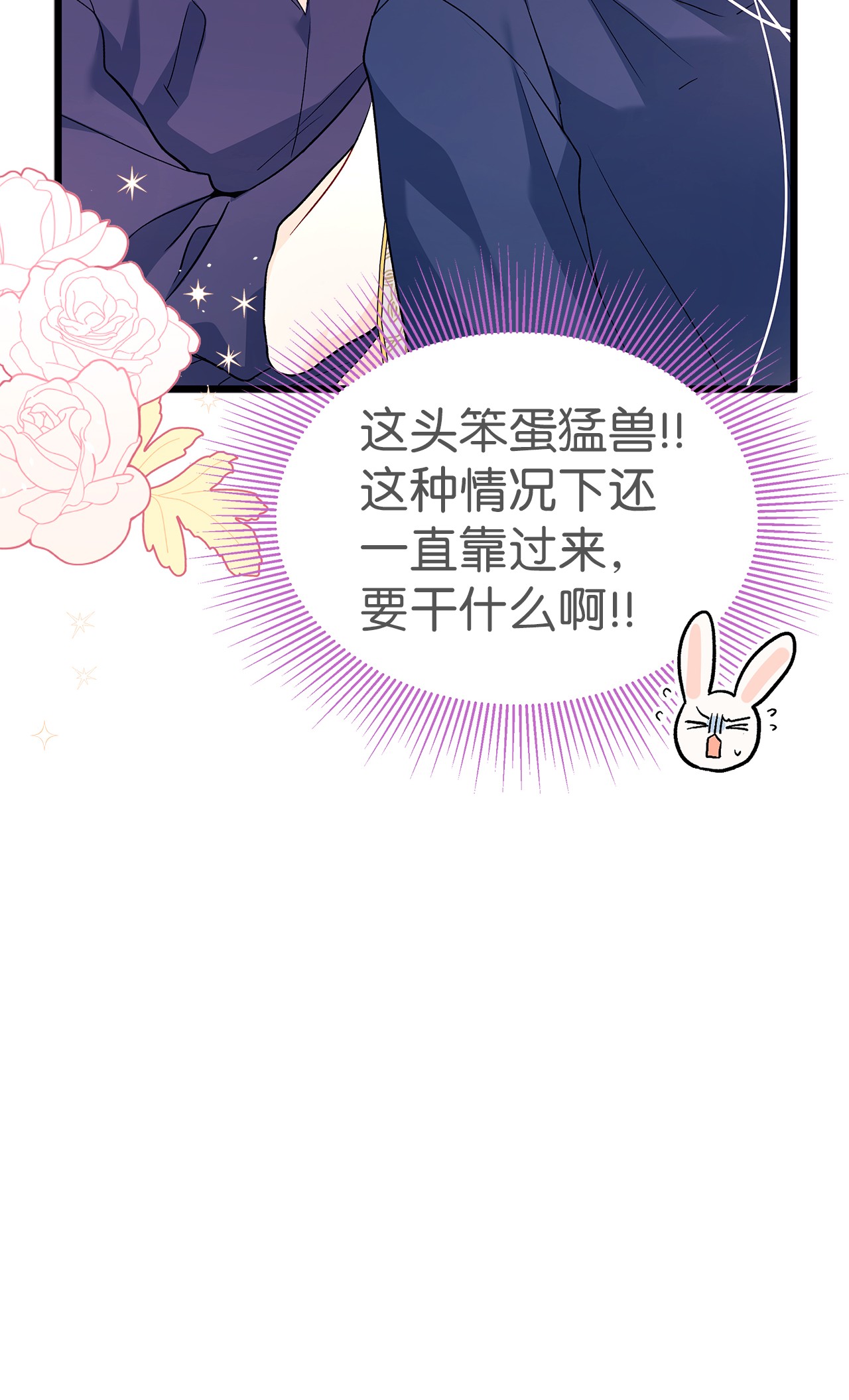 兔子与黑豹的共生关系31 被咬了