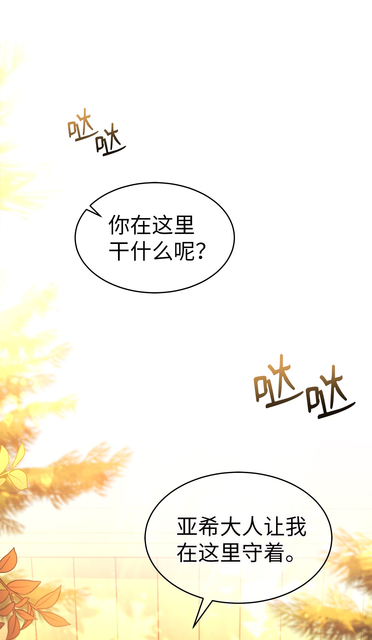 兔子与黑豹的共生关系31 被咬了